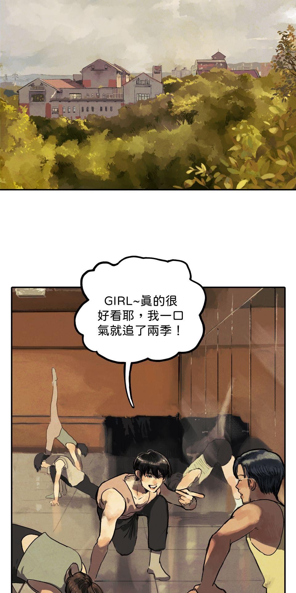 愛的B面—理想混蛋Bestards樂團精選 離開的一路上（上） 第34页