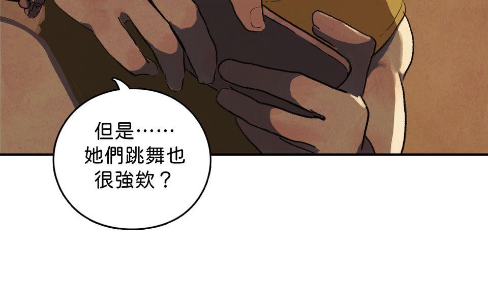 愛的B面—理想混蛋Bestards樂團精選 離開的一路上（上） 第39页