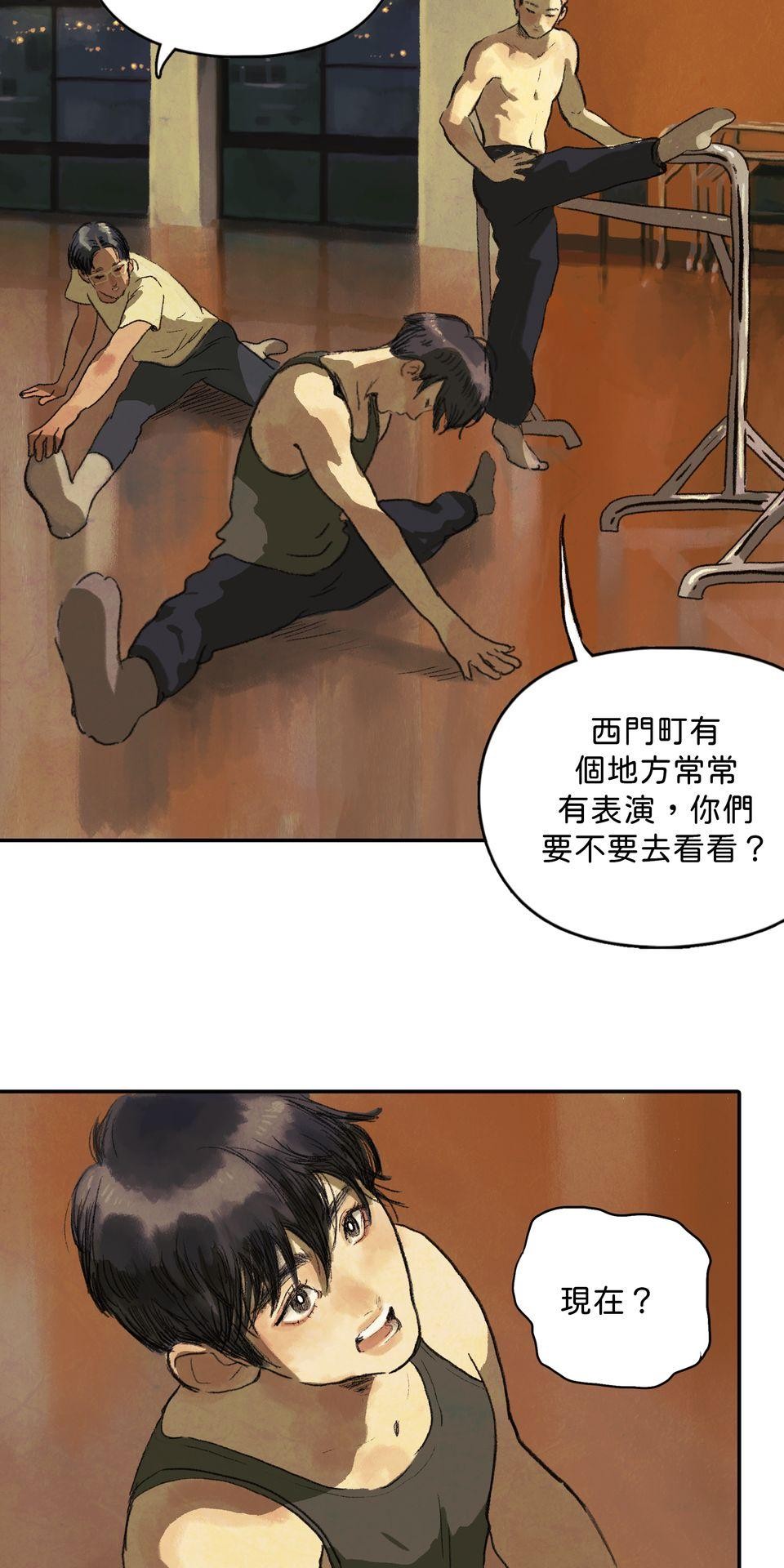 愛的B面—理想混蛋Bestards樂團精選 離開的一路上（上） 第44页