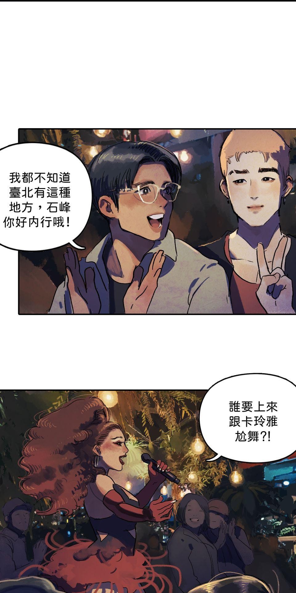 愛的B面—理想混蛋Bestards樂團精選 離開的一路上（上） 第49页
