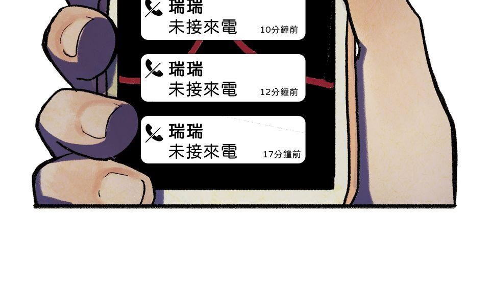 愛的B面—理想混蛋Bestards樂團精選 離開的一路上（上） 第55页