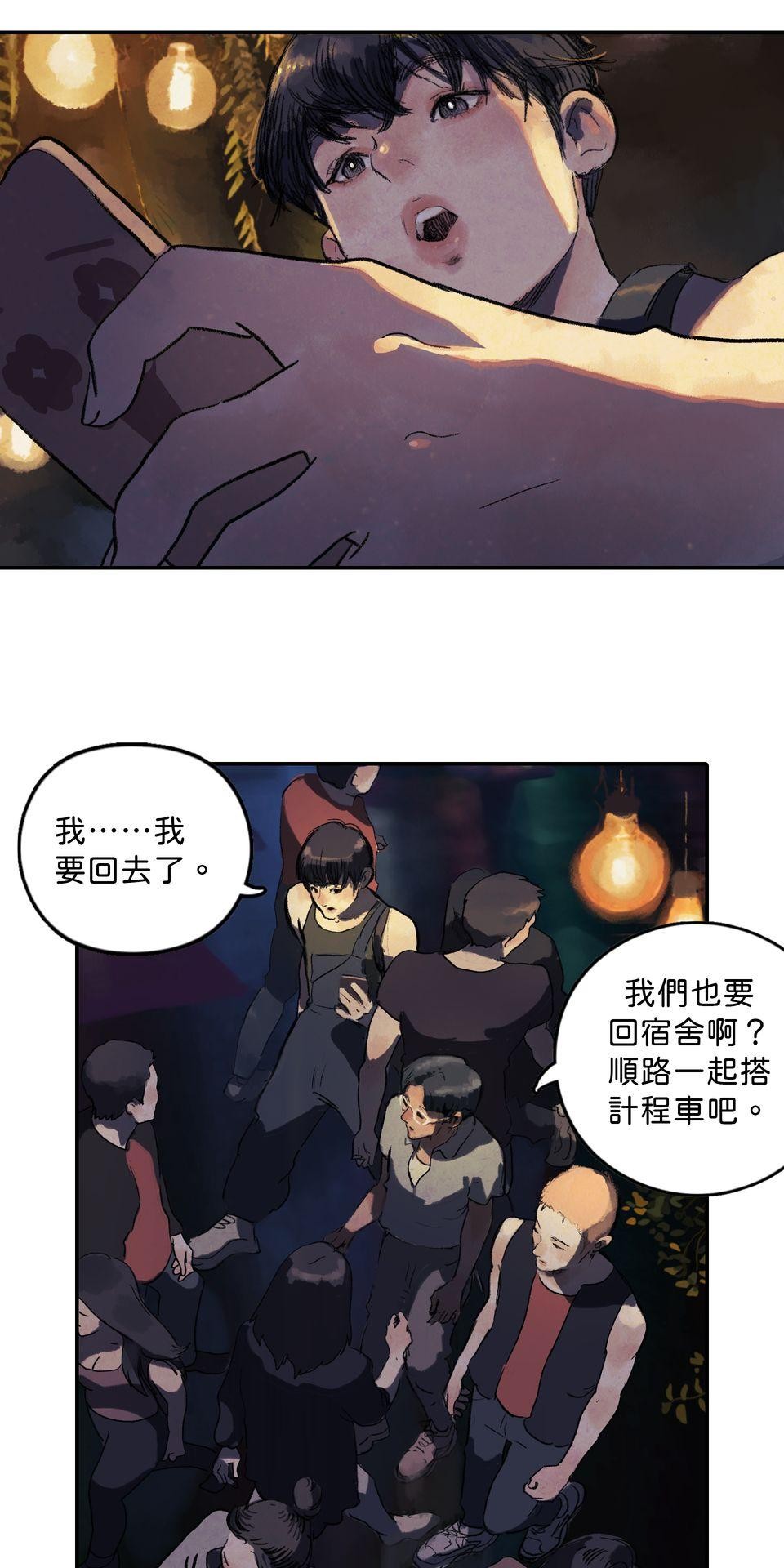 愛的B面—理想混蛋Bestards樂團精選 離開的一路上（上） 第56页
