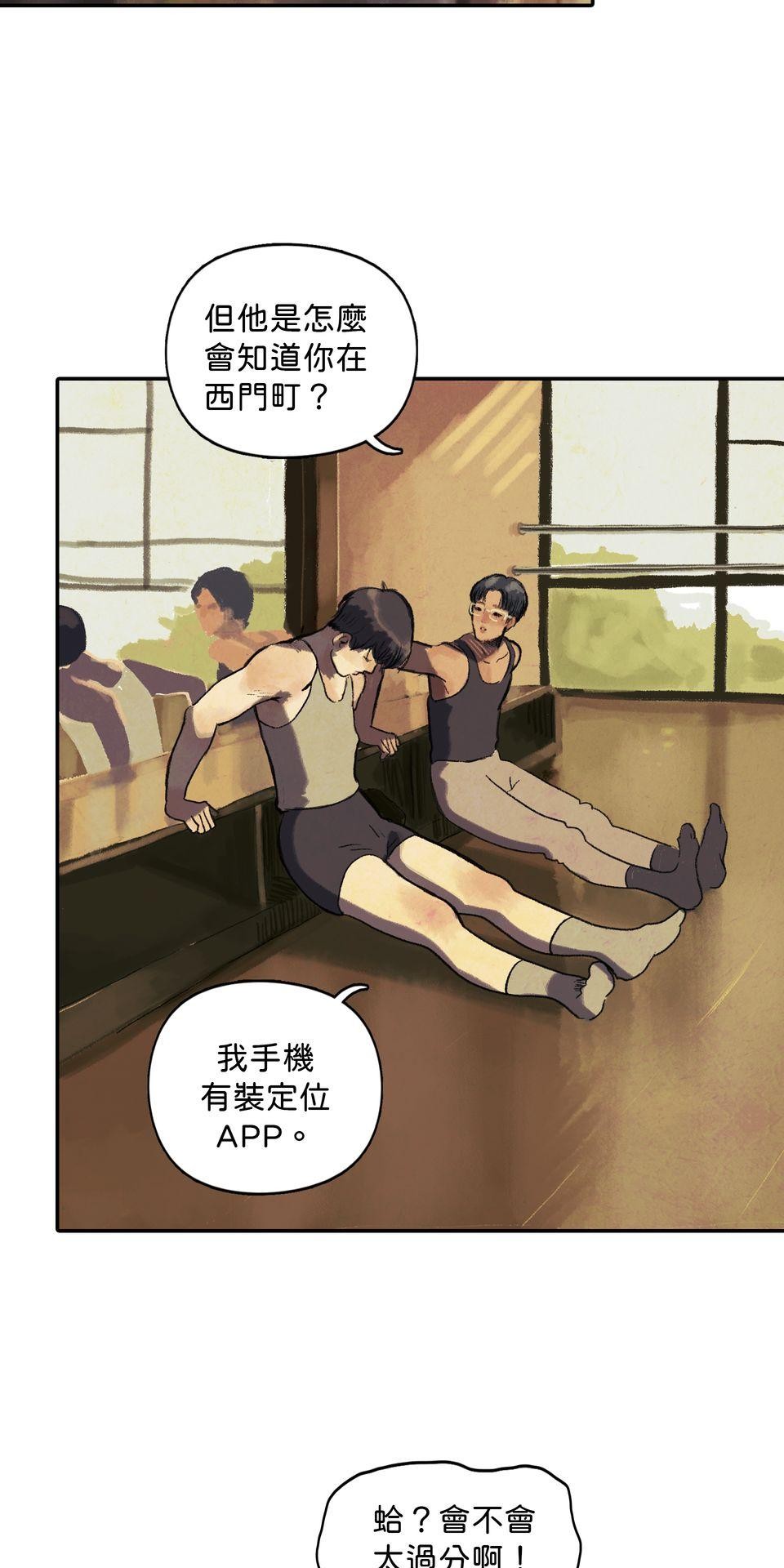 愛的B面—理想混蛋Bestards樂團精選 離開的一路上（上） 第60页