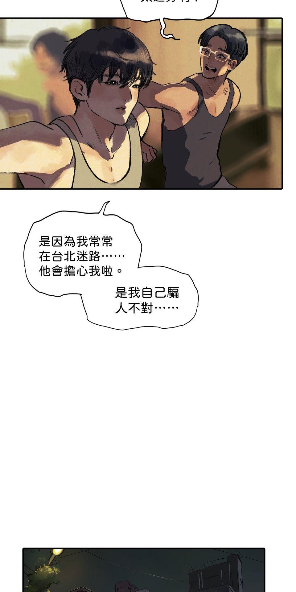愛的B面—理想混蛋Bestards樂團精選 離開的一路上（上） 第61页