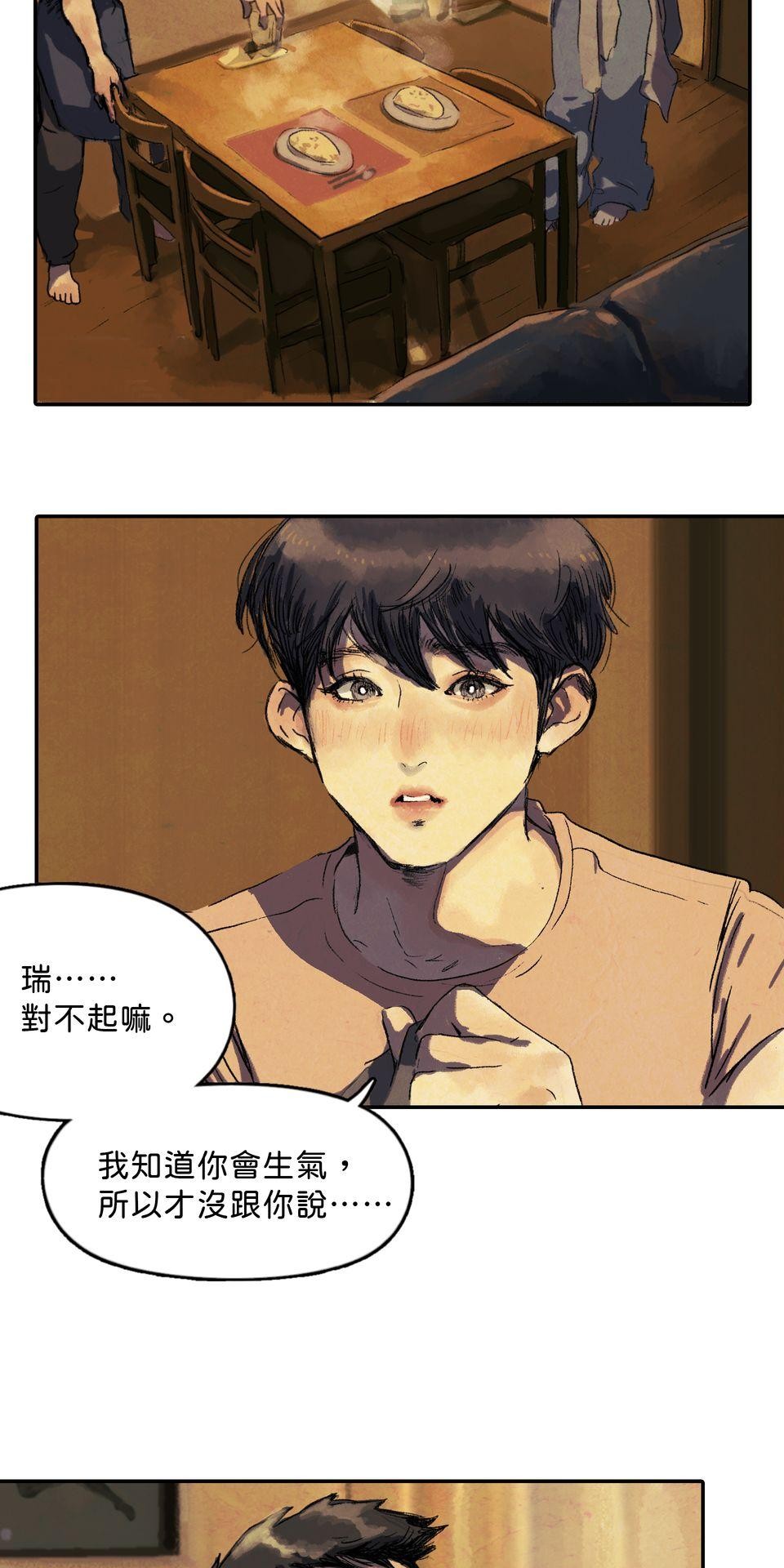 愛的B面—理想混蛋Bestards樂團精選 離開的一路上（上） 第64页