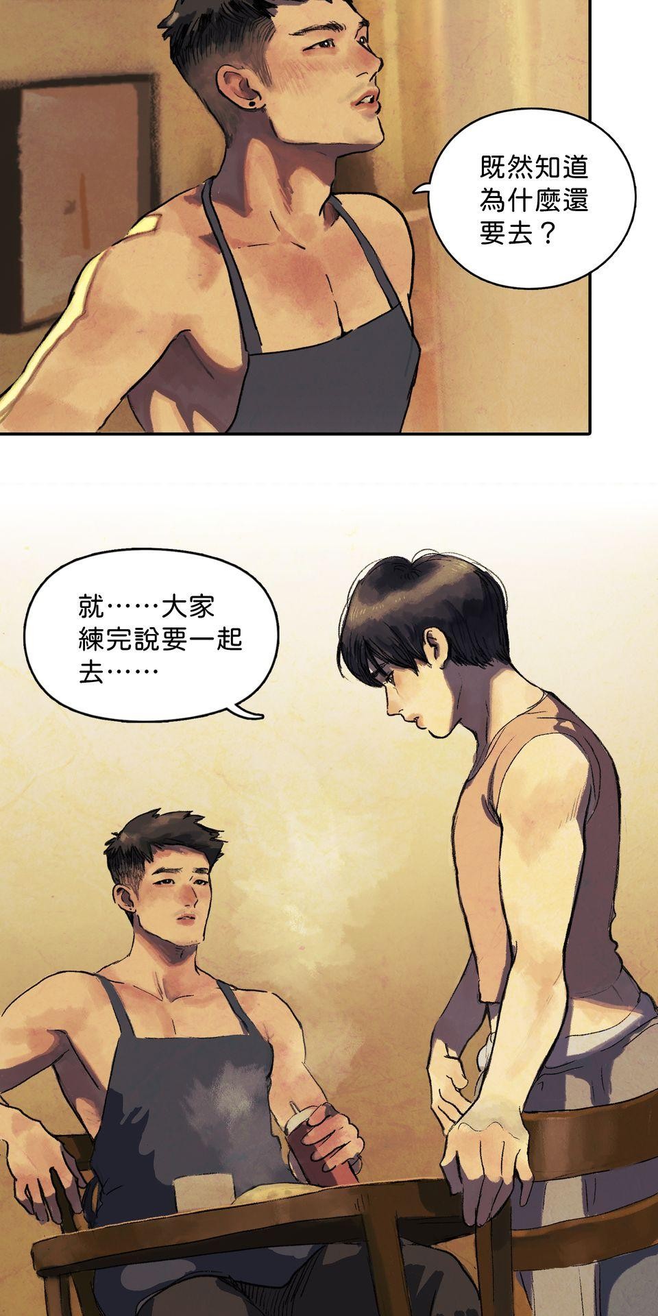 愛的B面—理想混蛋Bestards樂團精選 離開的一路上（上） 第65页