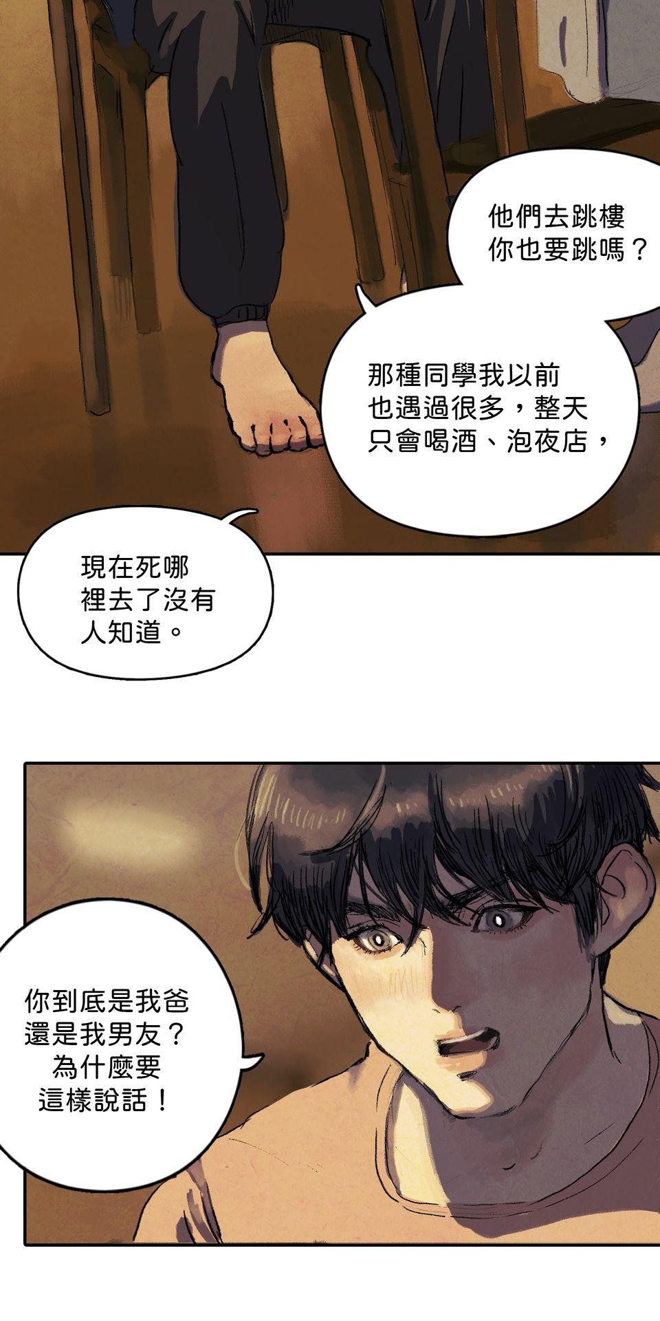 愛的B面—理想混蛋Bestards樂團精選 離開的一路上（上） 第66页