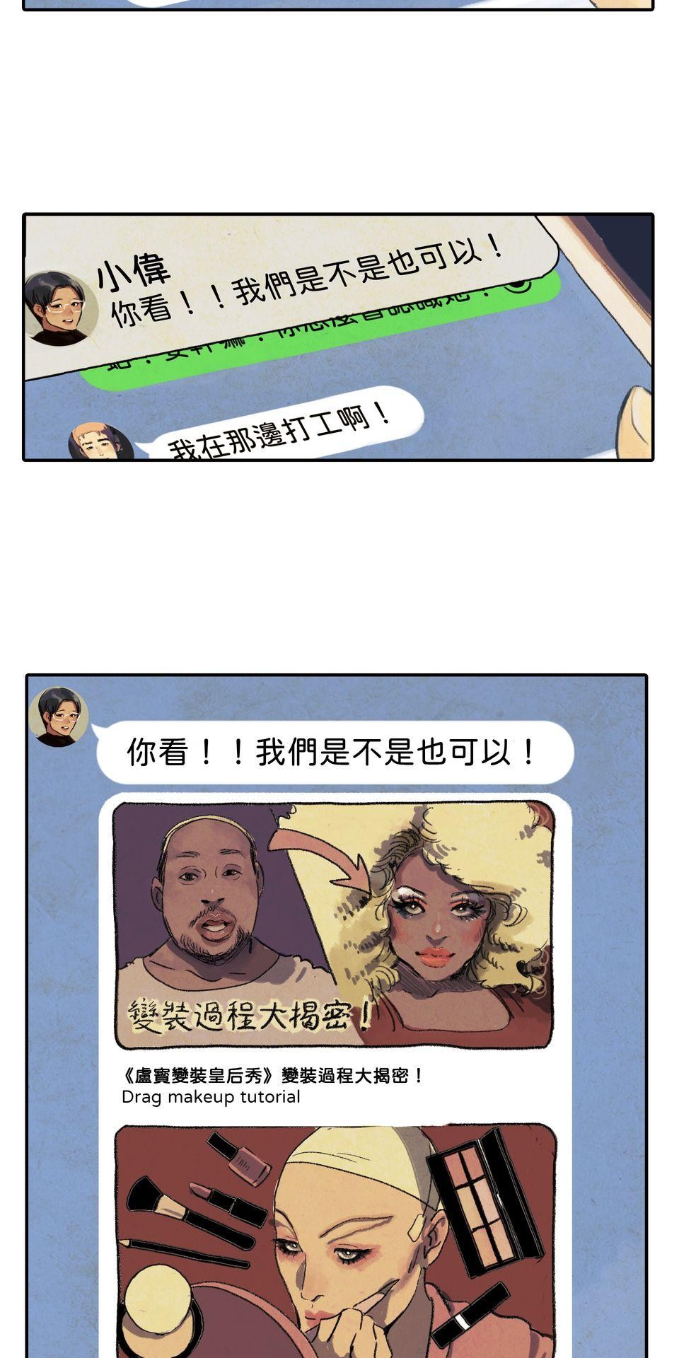 愛的B面—理想混蛋Bestards樂團精選 離開的一路上（上） 第72页