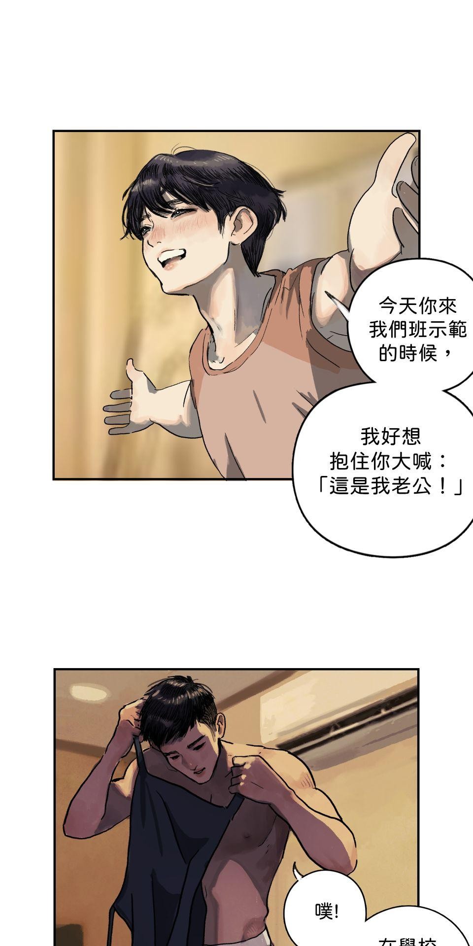 愛的B面—理想混蛋Bestards樂團精選 離開的一路上（上） 第9页