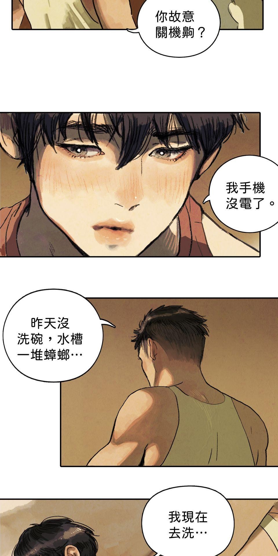 愛的B面—理想混蛋Bestards樂團精選 離開的一路上（下） 第19页