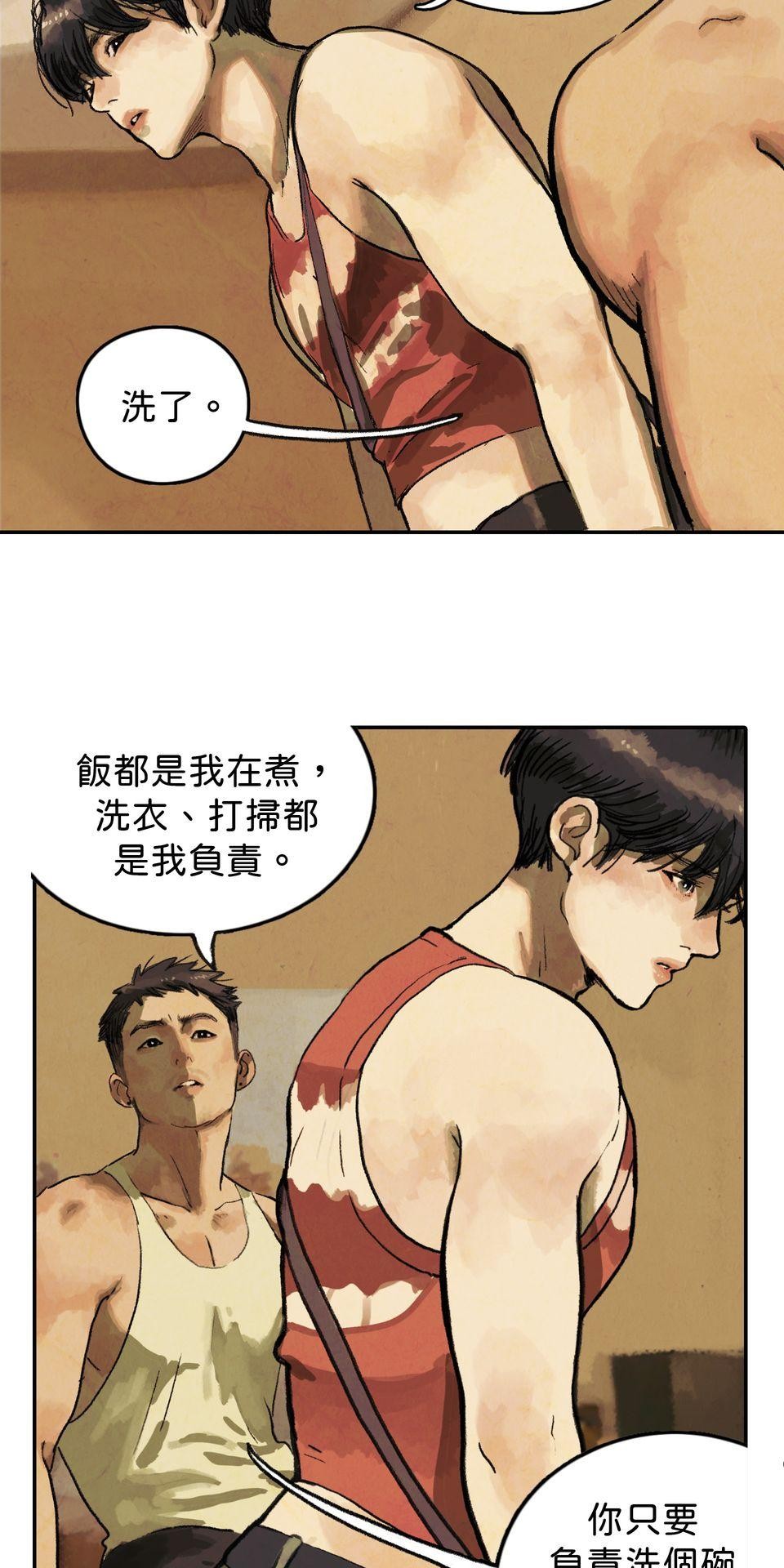 愛的B面—理想混蛋Bestards樂團精選 離開的一路上（下） 第20页