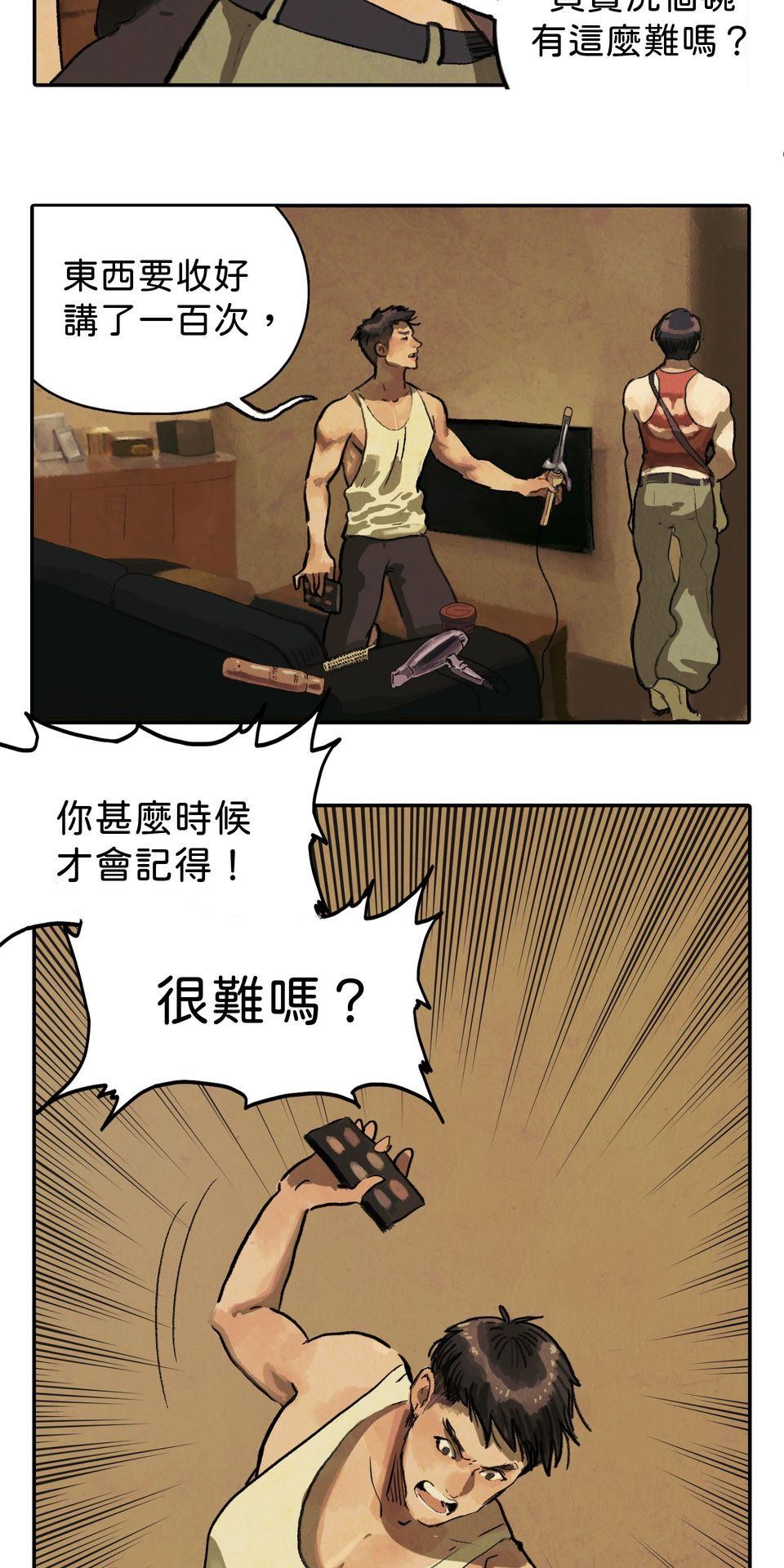 愛的B面—理想混蛋Bestards樂團精選 離開的一路上（下） 第21页