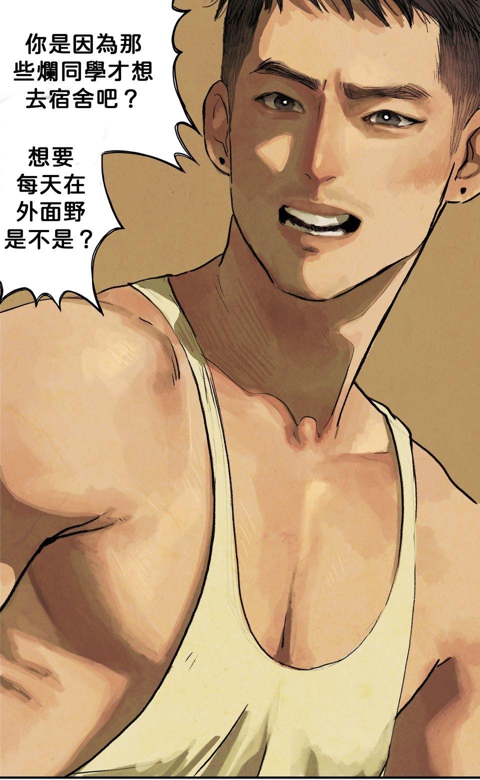 愛的B面—理想混蛋Bestards樂團精選 離開的一路上（下） 第24页