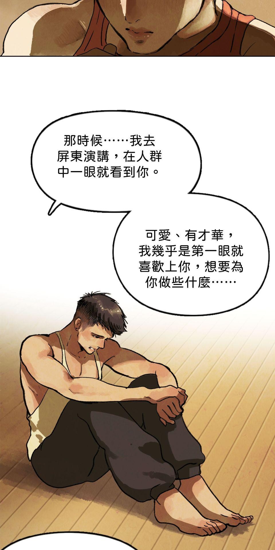 愛的B面—理想混蛋Bestards樂團精選 離開的一路上（下） 第28页