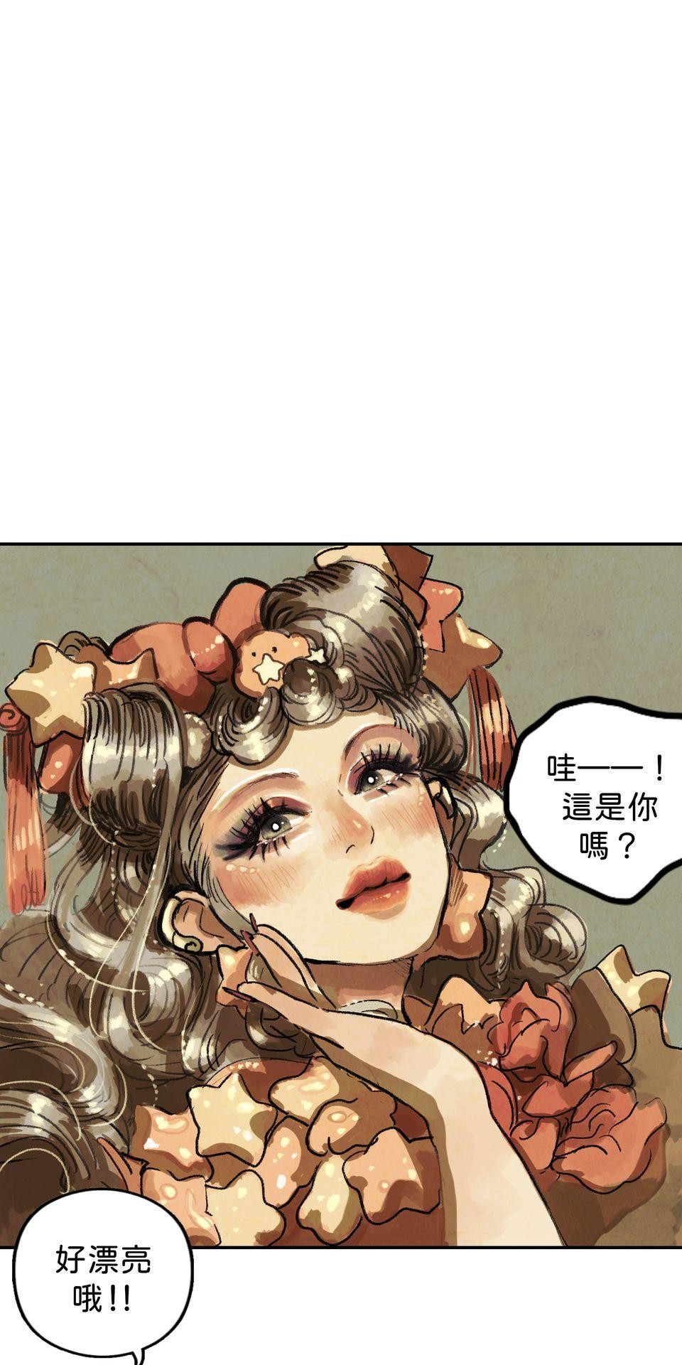 愛的B面—理想混蛋Bestards樂團精選 離開的一路上（下） 第34页