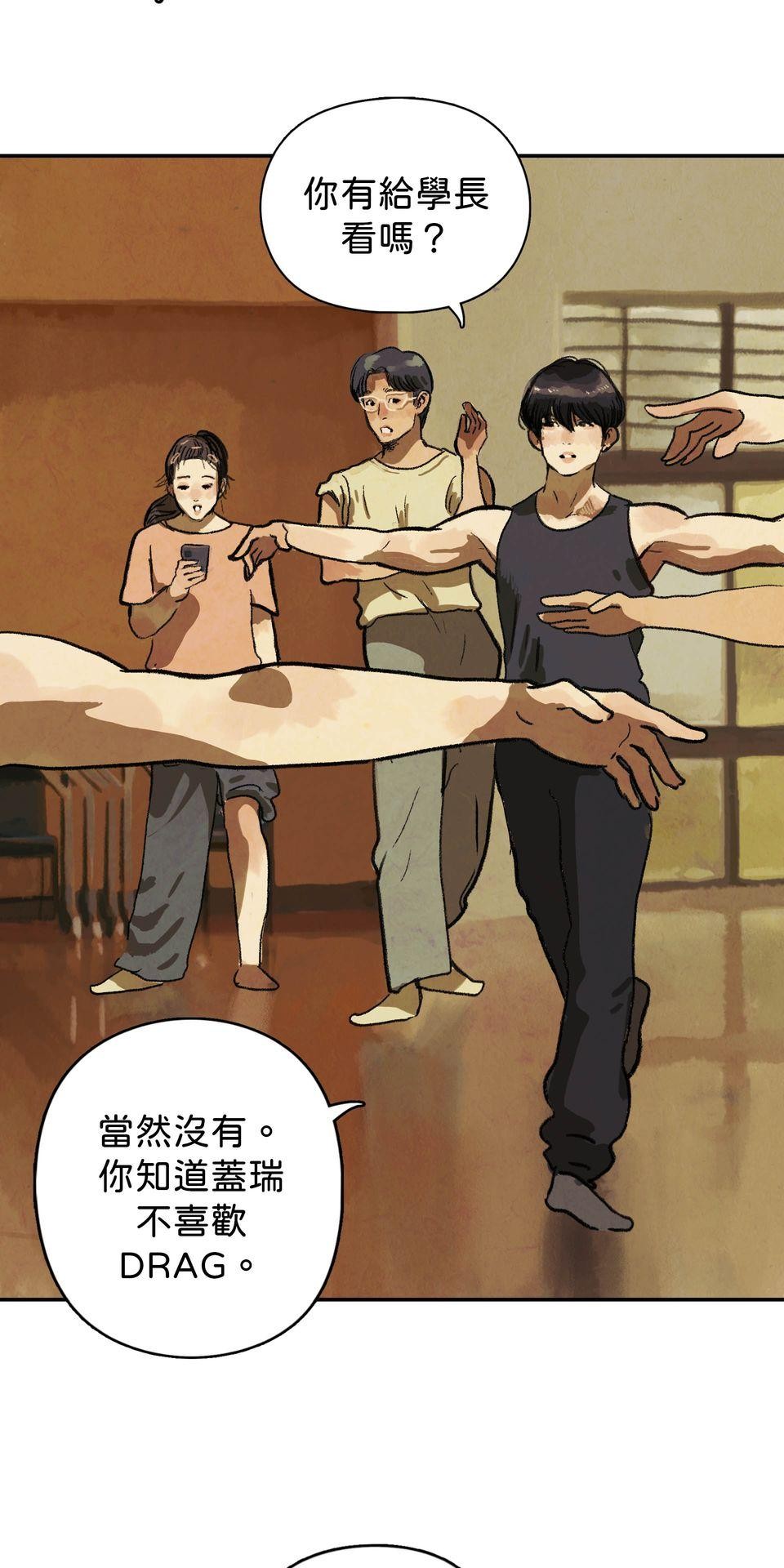 愛的B面—理想混蛋Bestards樂團精選 離開的一路上（下） 第35页
