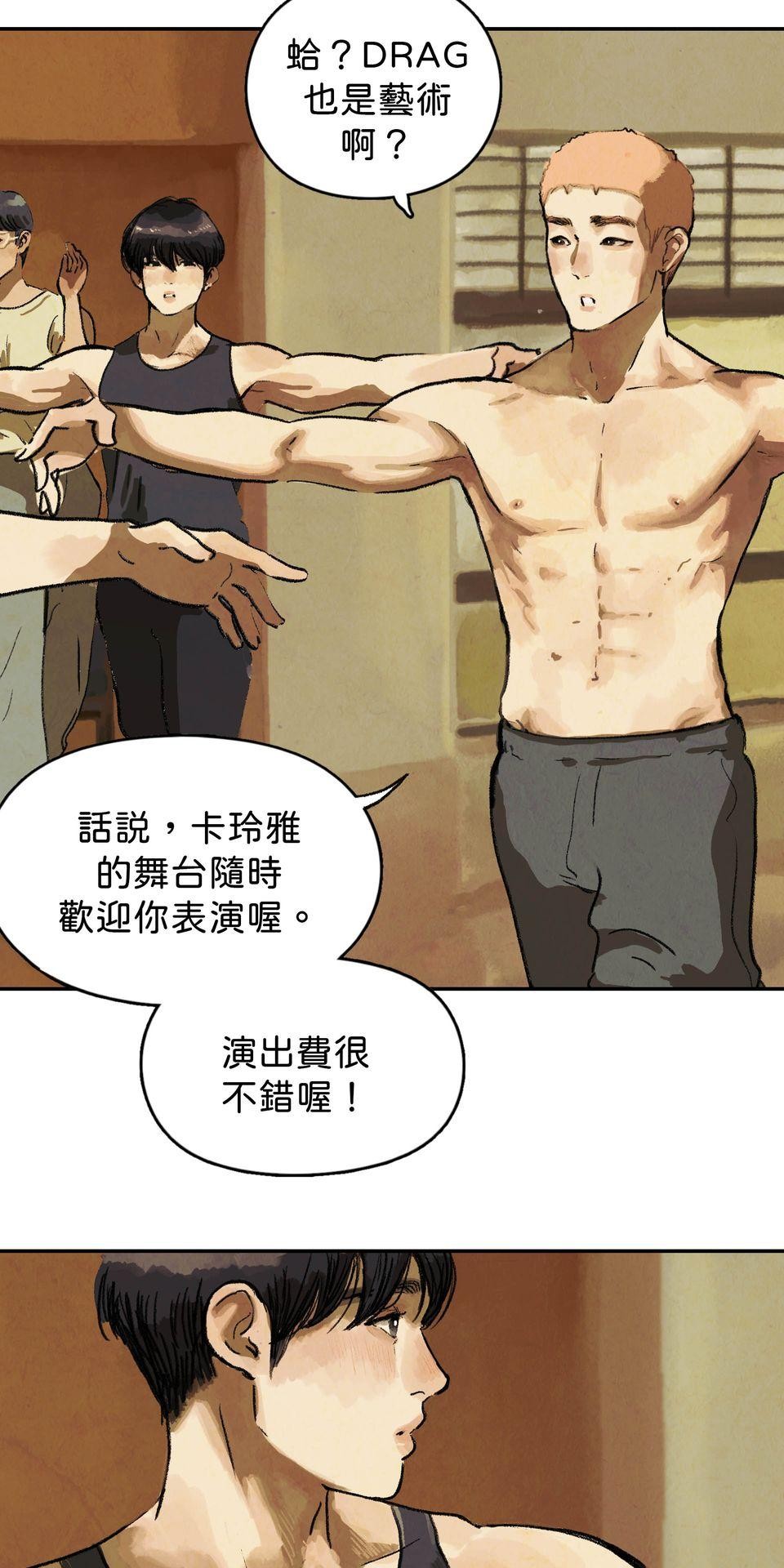 愛的B面—理想混蛋Bestards樂團精選 離開的一路上（下） 第36页