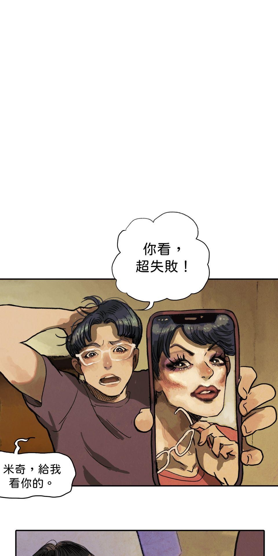 愛的B面—理想混蛋Bestards樂團精選 離開的一路上（下） 第5页