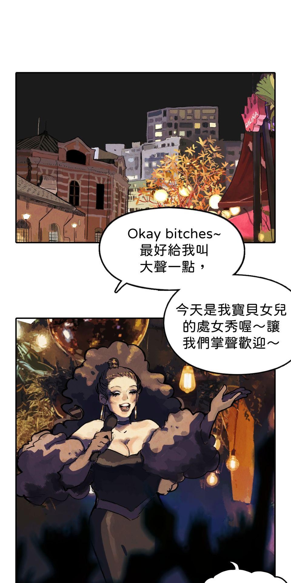 愛的B面—理想混蛋Bestards樂團精選 離開的一路上（下） 第45页