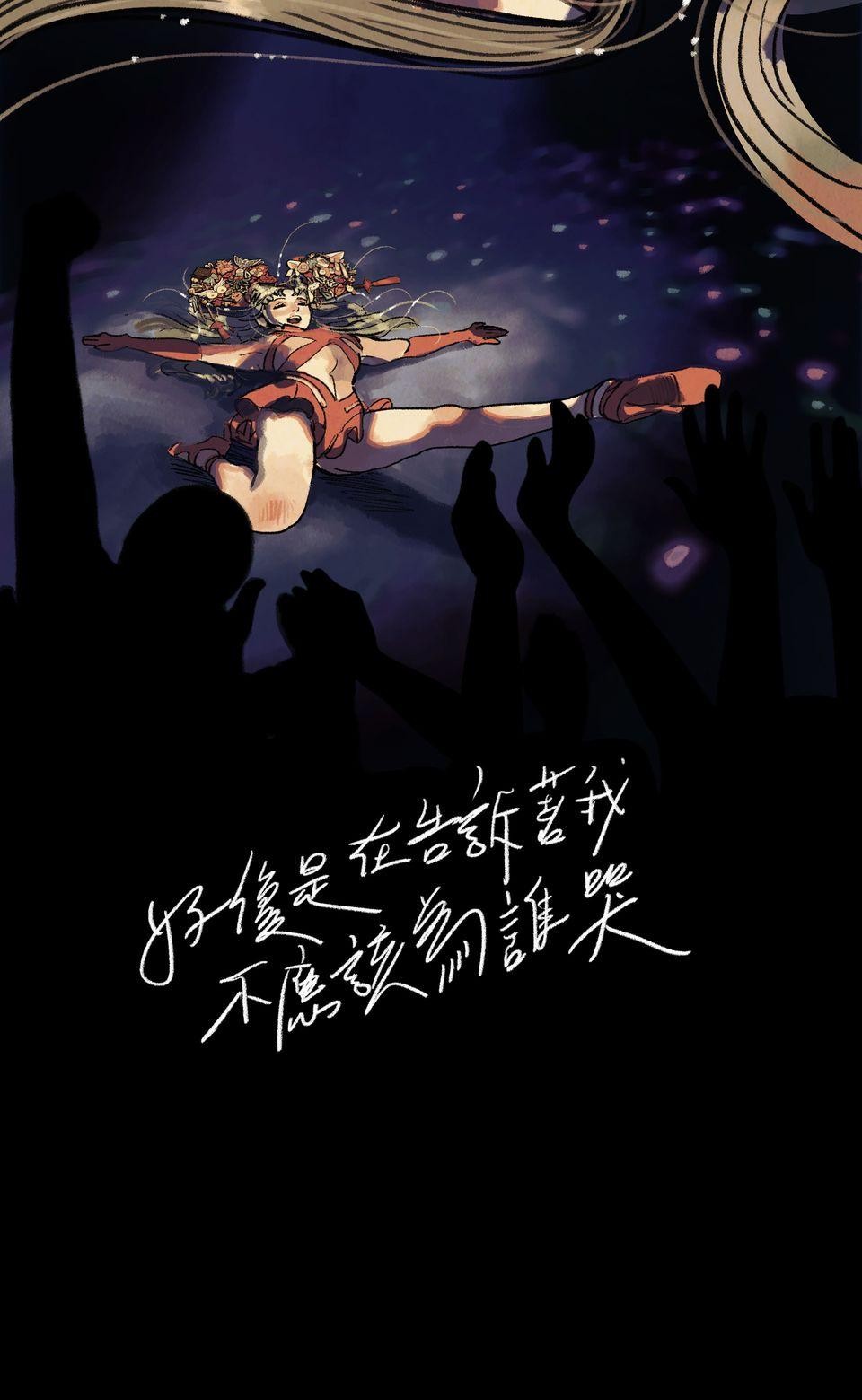 愛的B面—理想混蛋Bestards樂團精選 離開的一路上（下） 第49页