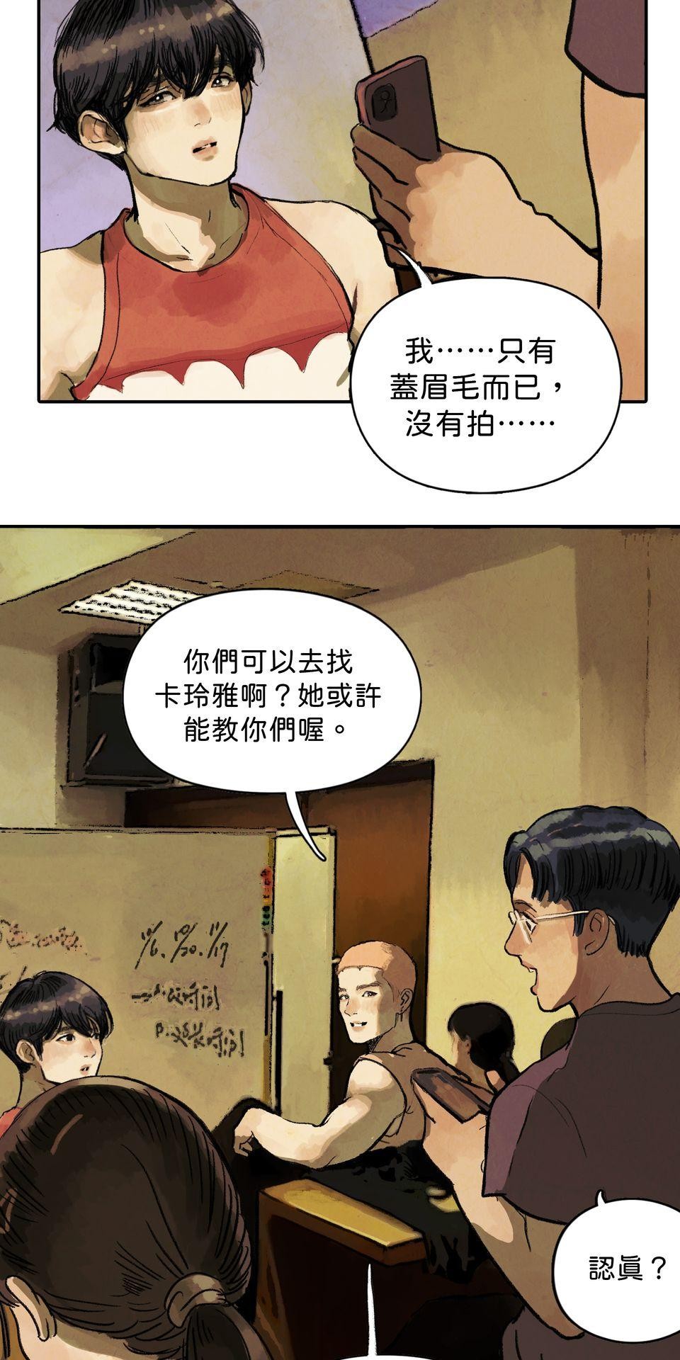 愛的B面—理想混蛋Bestards樂團精選 離開的一路上（下） 第6页