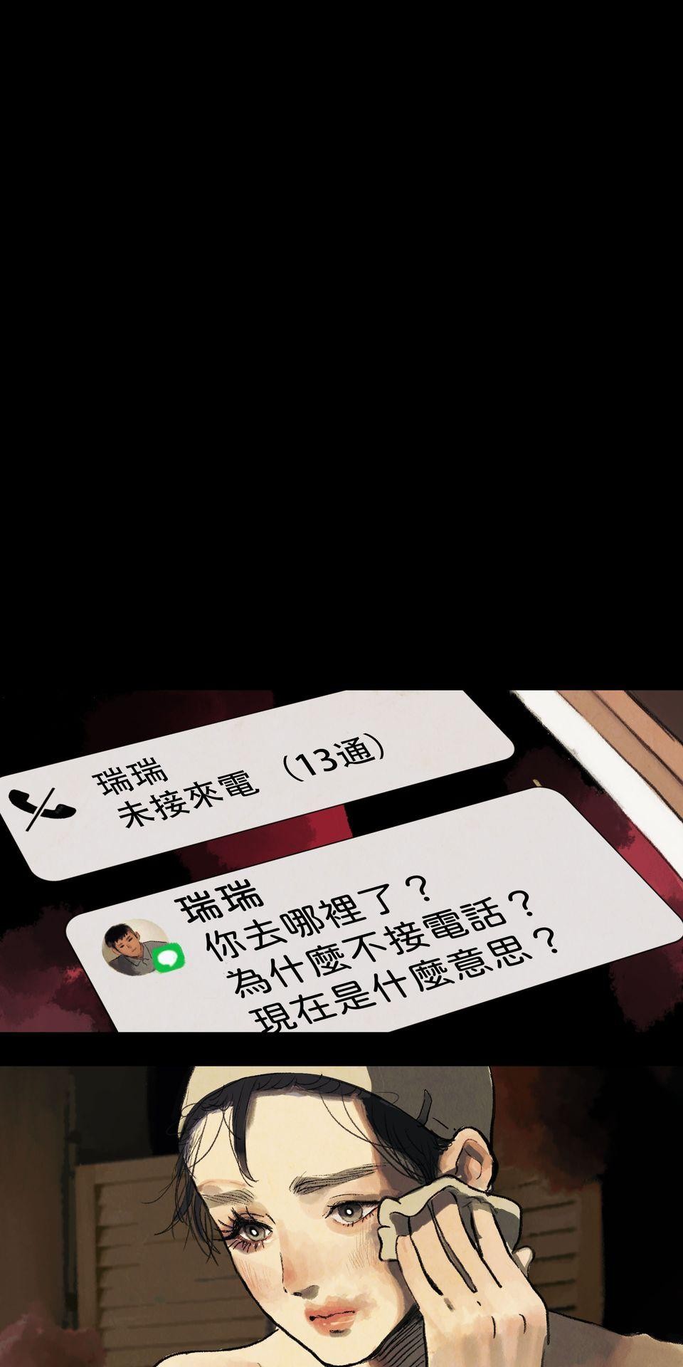 愛的B面—理想混蛋Bestards樂團精選 離開的一路上（下） 第51页