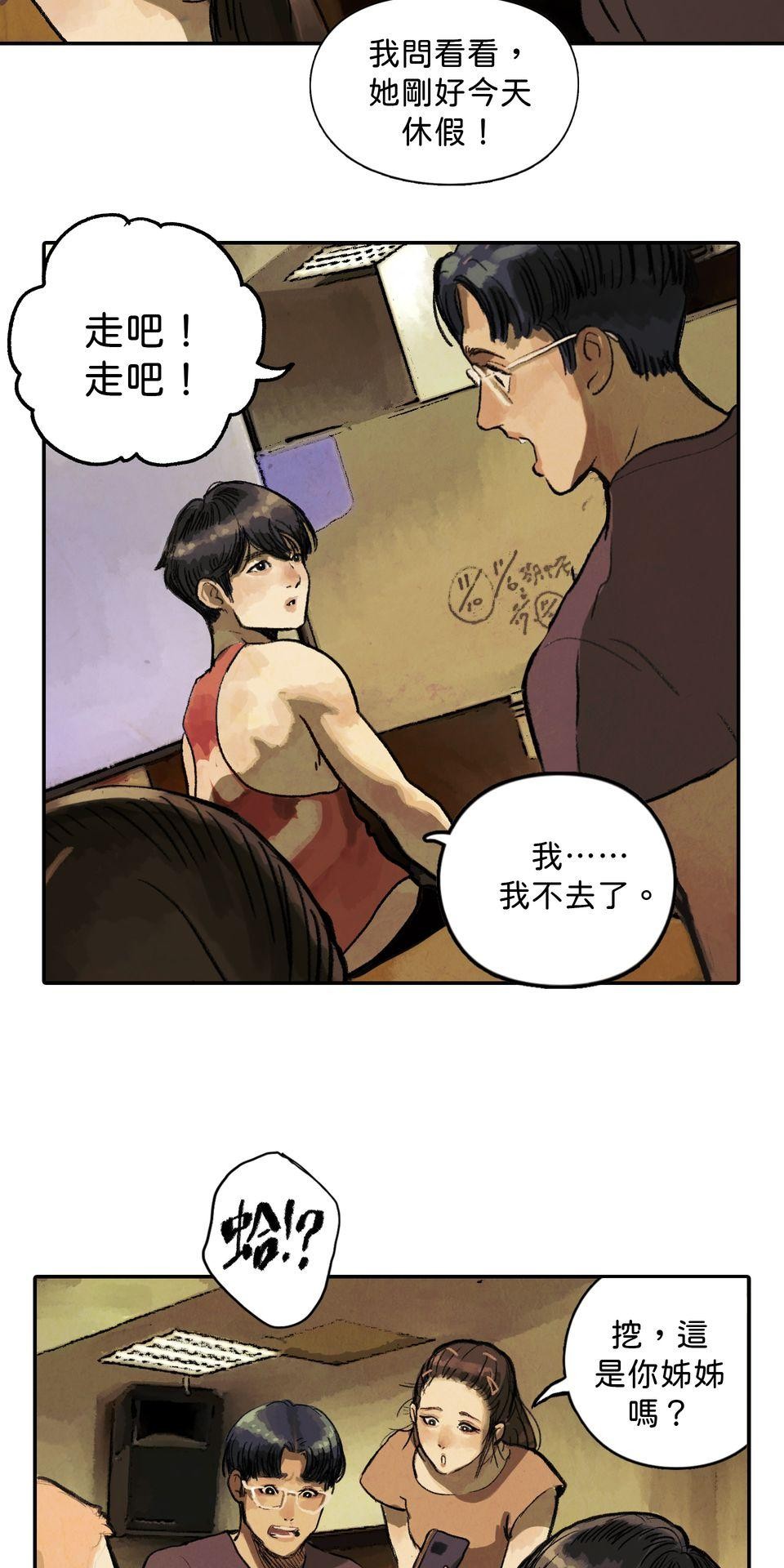 愛的B面—理想混蛋Bestards樂團精選 離開的一路上（下） 第7页