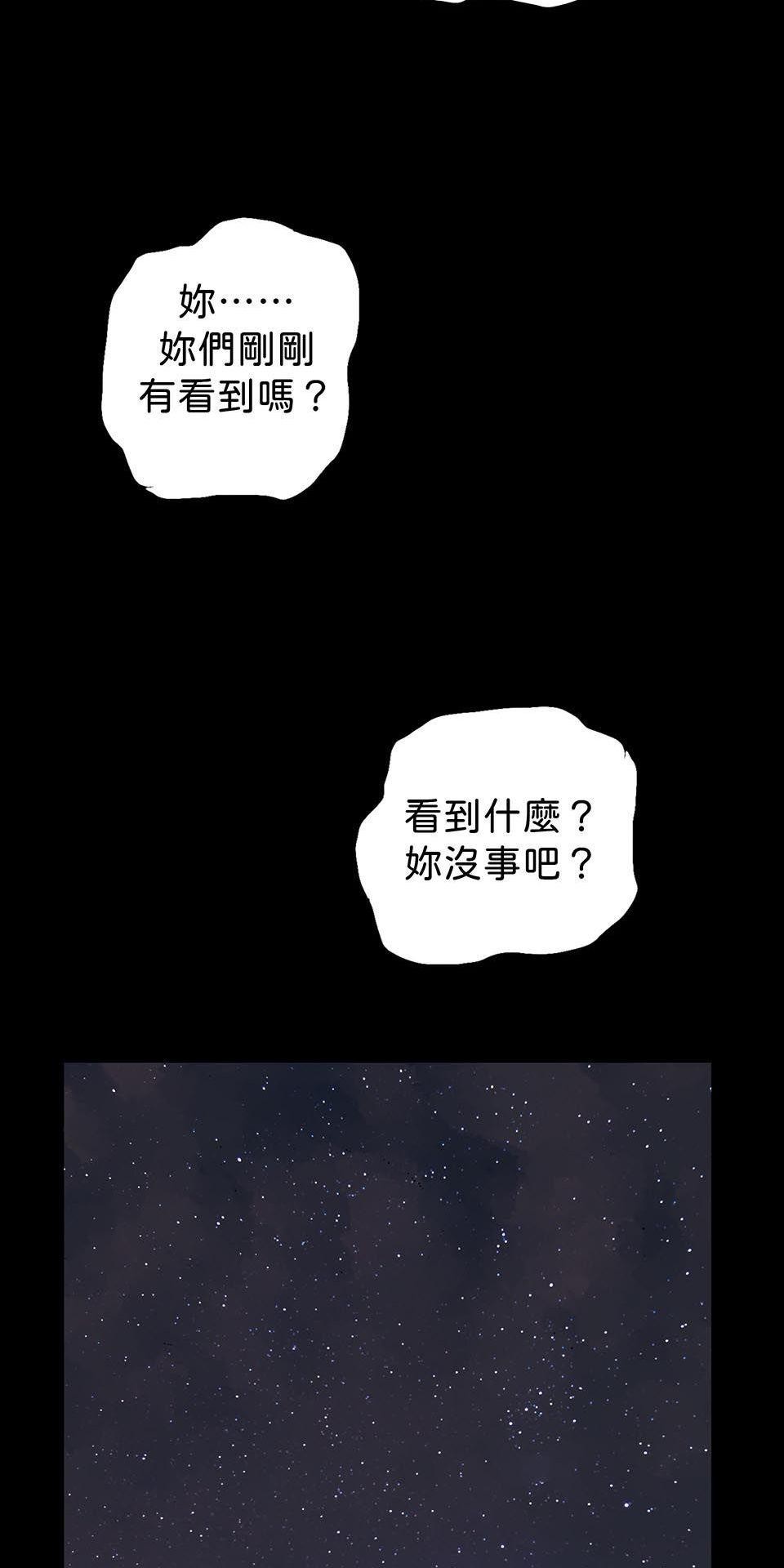 愛的B面—理想混蛋Bestards樂團精選 我反芻著你留下的寂寞（上） 第21页