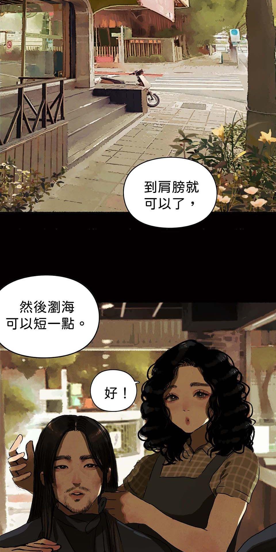 愛的B面—理想混蛋Bestards樂團精選 我反芻著你留下的寂寞（上） 第30页