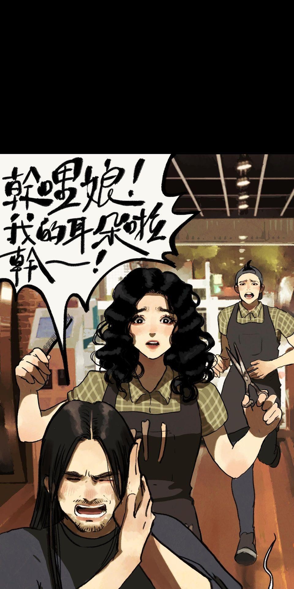 愛的B面—理想混蛋Bestards樂團精選 我反芻著你留下的寂寞（上） 第41页