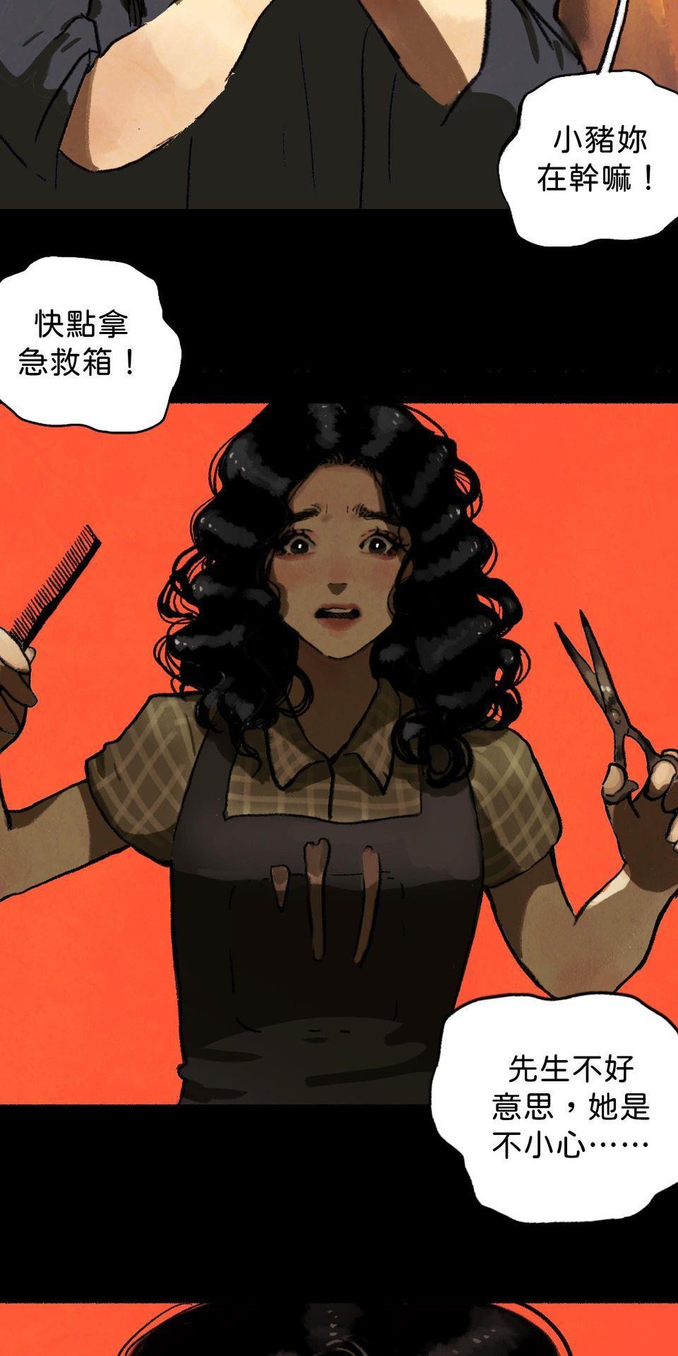 愛的B面—理想混蛋Bestards樂團精選 我反芻著你留下的寂寞（上） 第42页