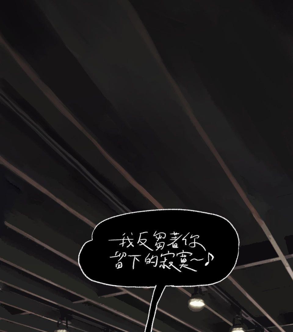 愛的B面—理想混蛋Bestards樂團精選 我反芻著你留下的寂寞（上） 第45页