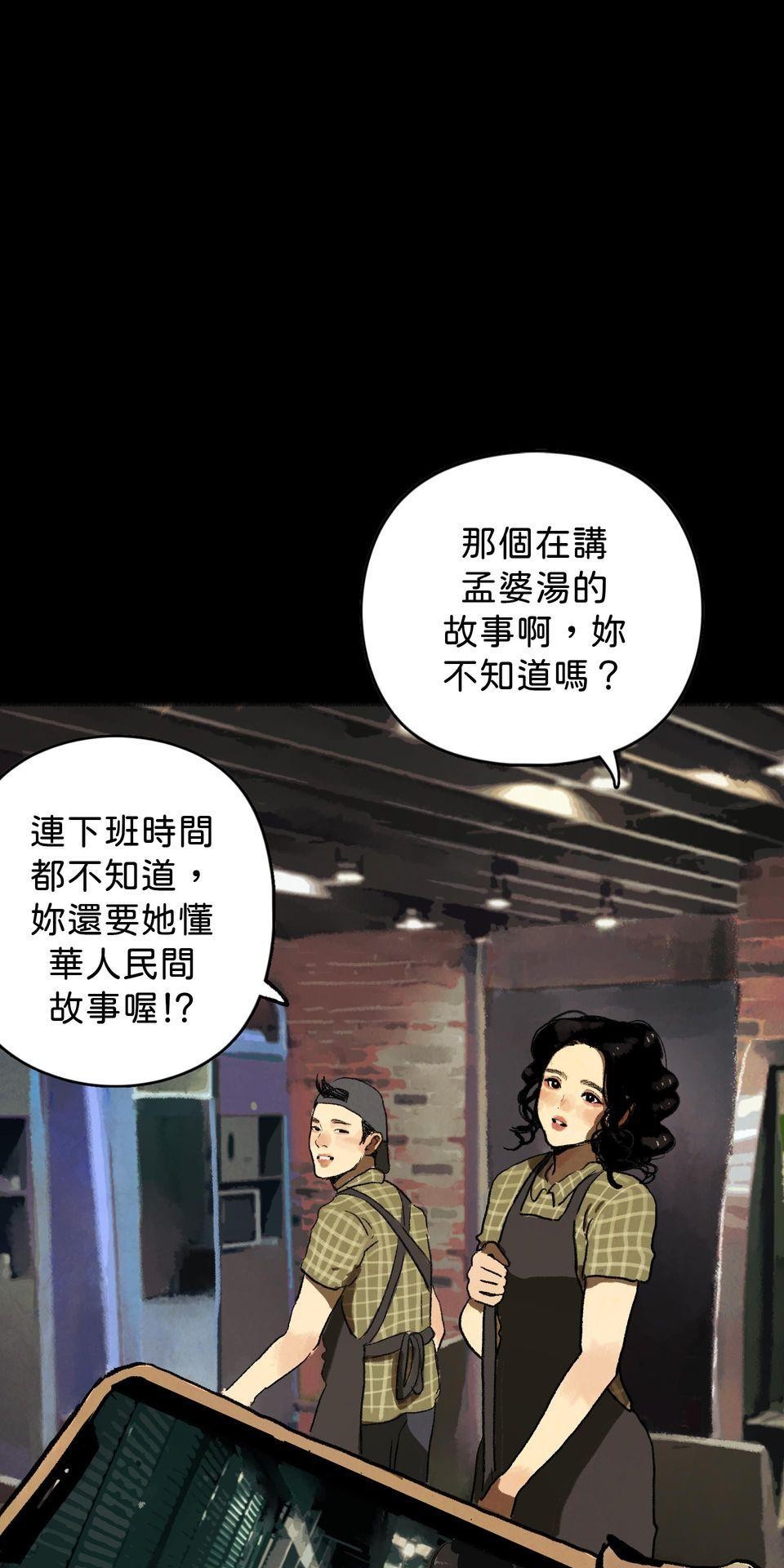愛的B面—理想混蛋Bestards樂團精選 我反芻著你留下的寂寞（上） 第47页