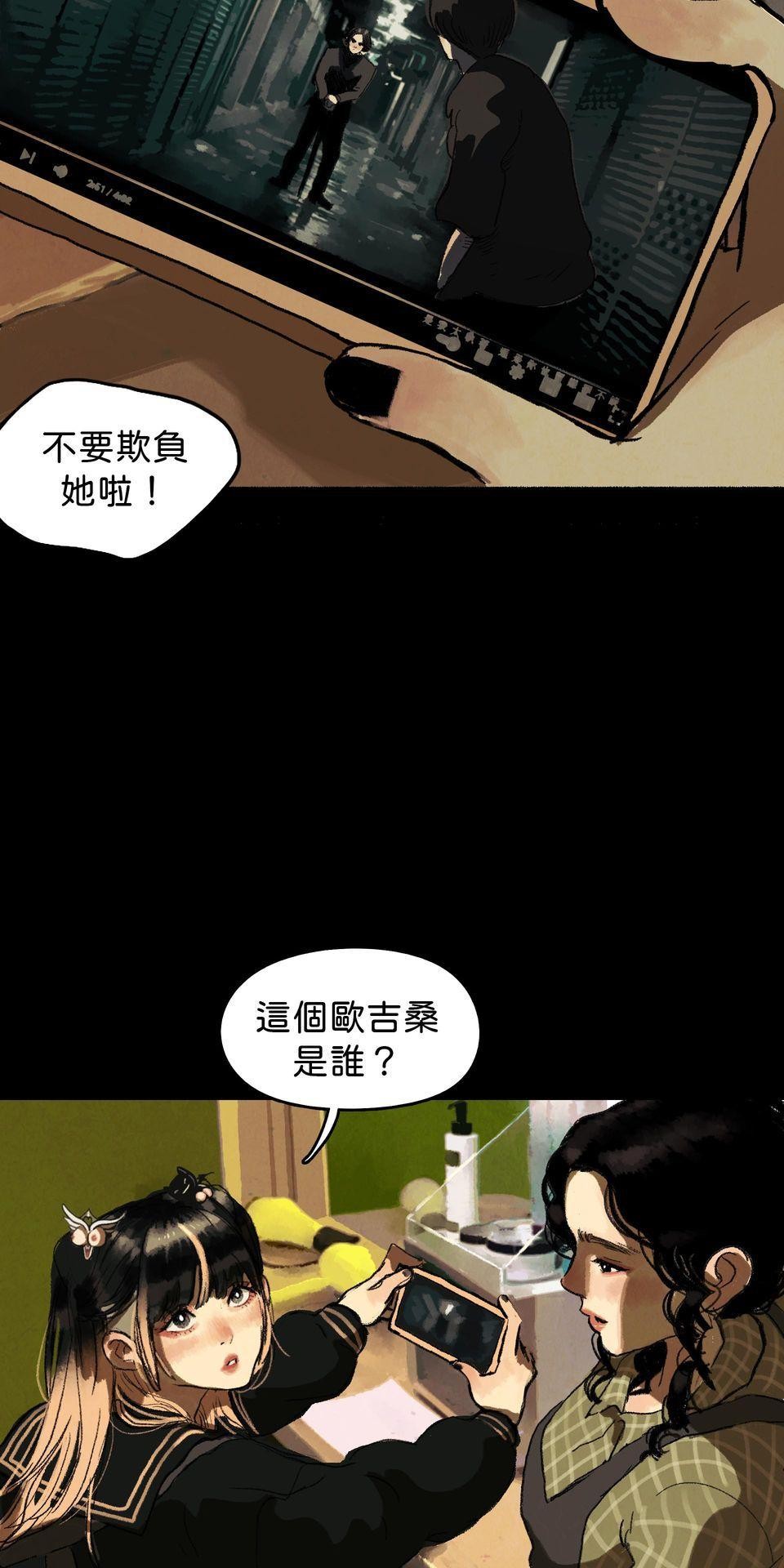愛的B面—理想混蛋Bestards樂團精選 我反芻著你留下的寂寞（上） 第48页