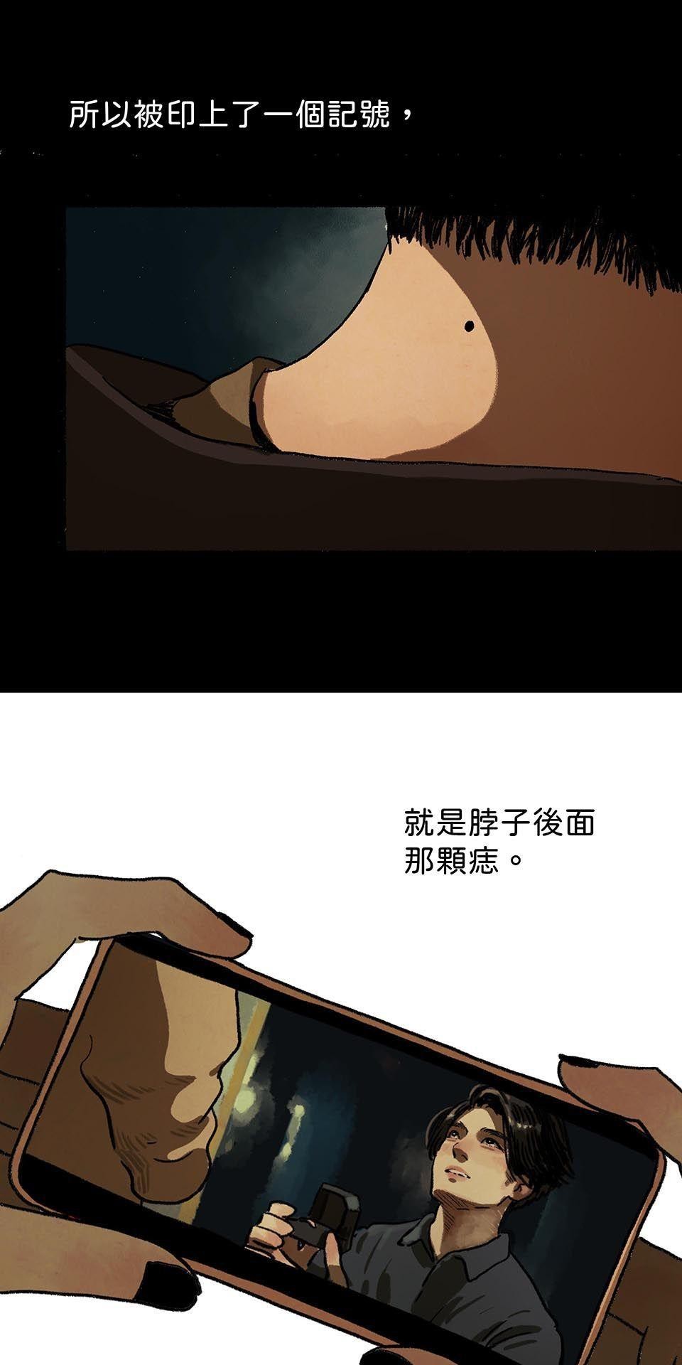 愛的B面—理想混蛋Bestards樂團精選 我反芻著你留下的寂寞（上） 第52页