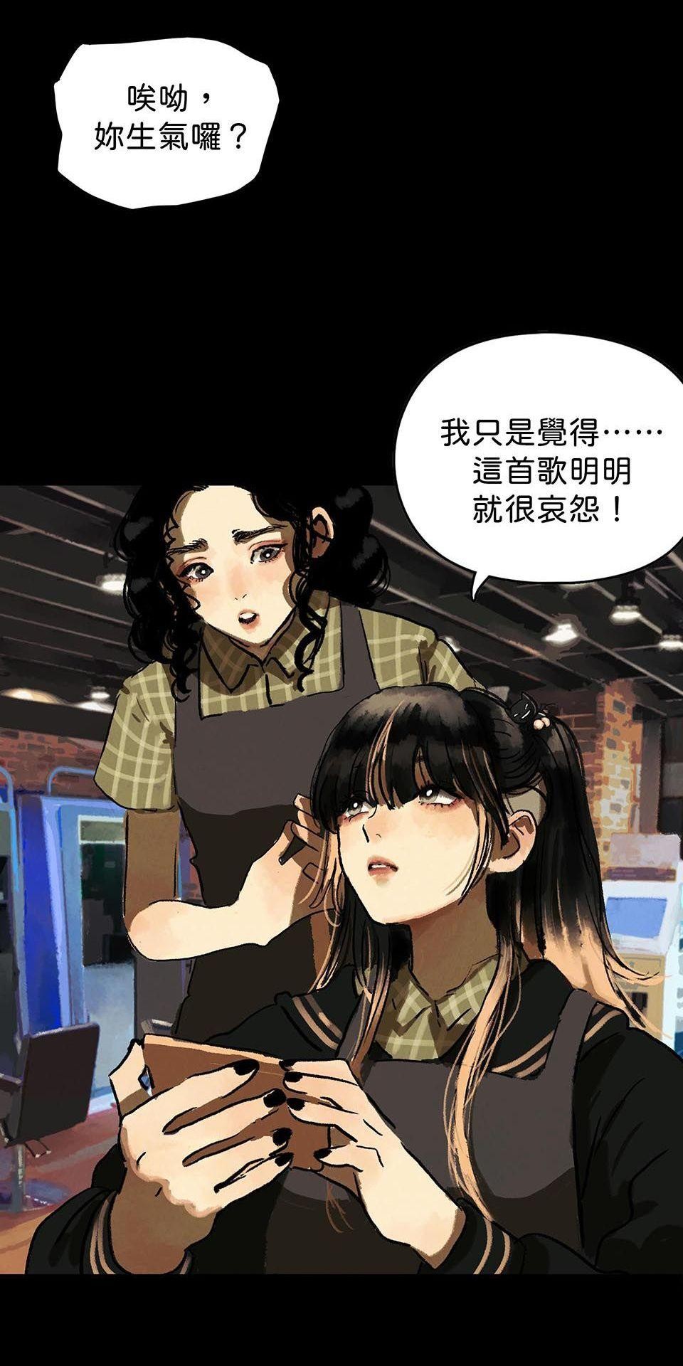 愛的B面—理想混蛋Bestards樂團精選 我反芻著你留下的寂寞（上） 第58页