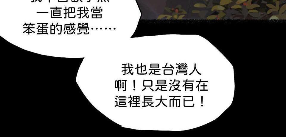 愛的B面—理想混蛋Bestards樂團精選 我反芻著你留下的寂寞（上） 第61页