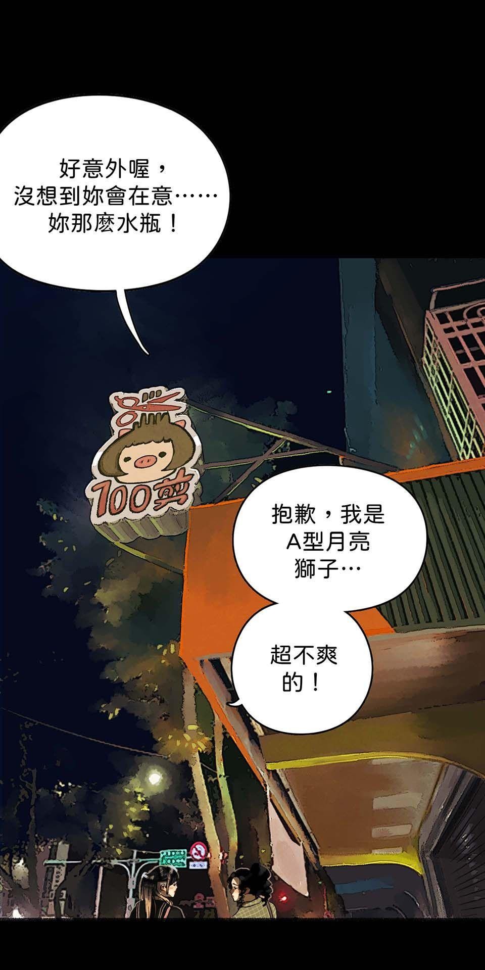 愛的B面—理想混蛋Bestards樂團精選 我反芻著你留下的寂寞（上） 第62页
