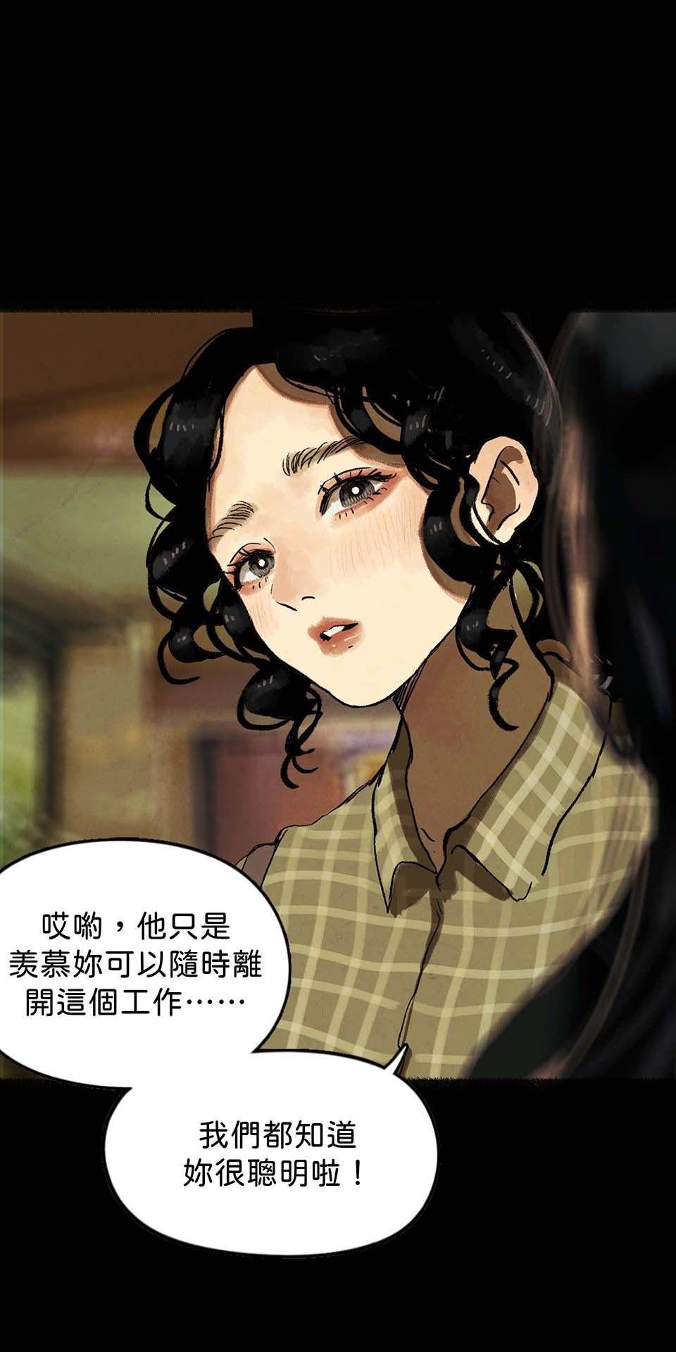 愛的B面—理想混蛋Bestards樂團精選 我反芻著你留下的寂寞（上） 第63页