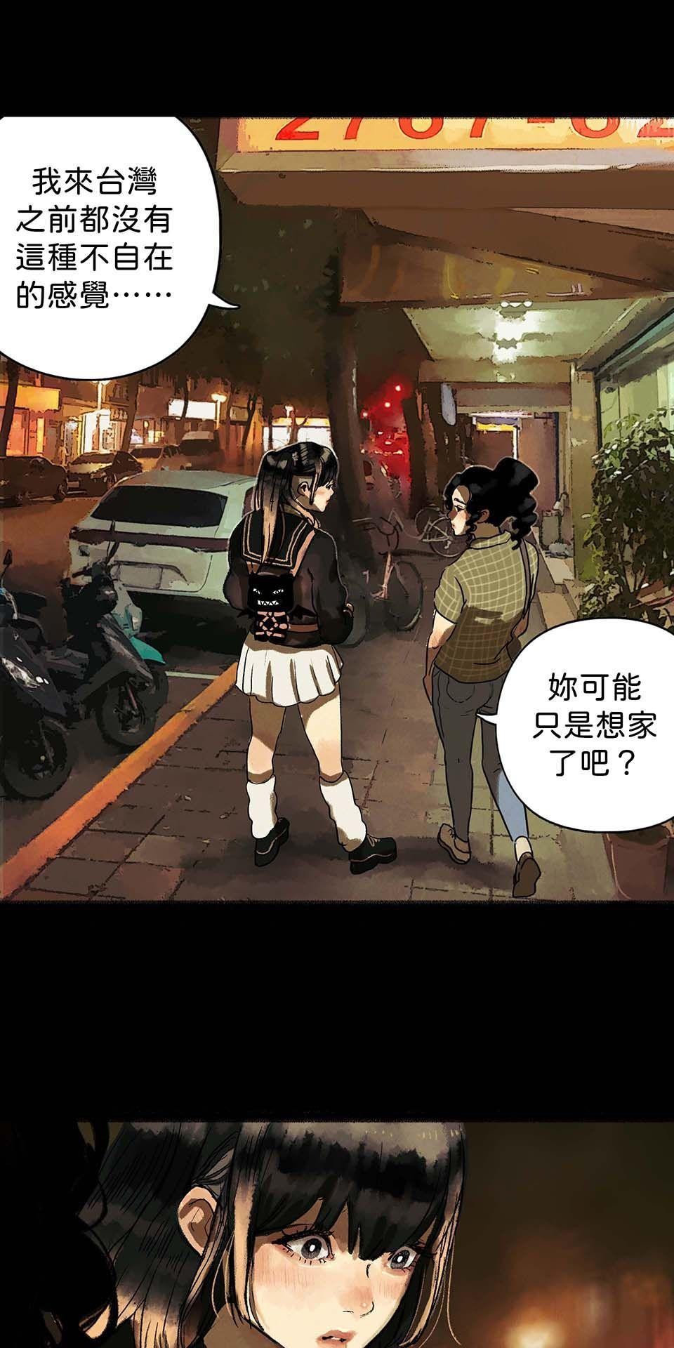 愛的B面—理想混蛋Bestards樂團精選 我反芻著你留下的寂寞（上） 第64页