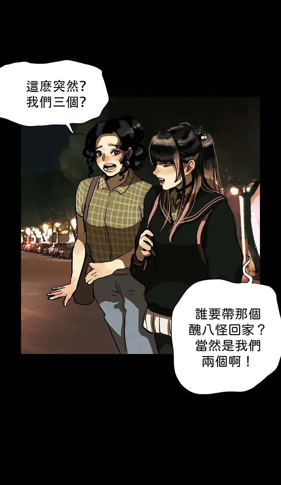 愛的B面—理想混蛋Bestards樂團精選 我反芻著你留下的寂寞（上） 第66页