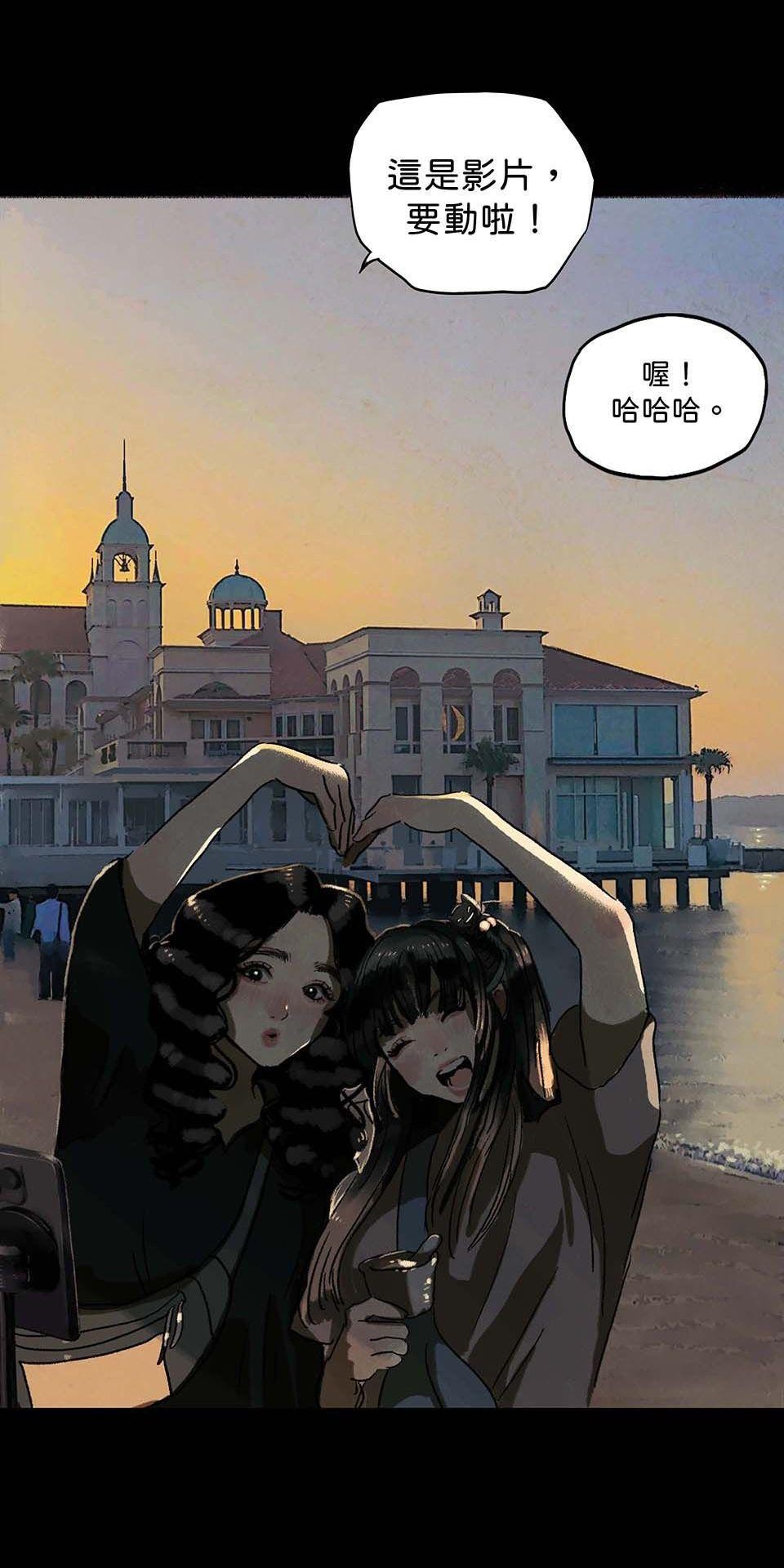 愛的B面—理想混蛋Bestards樂團精選 我反芻著你留下的寂寞（上） 第70页