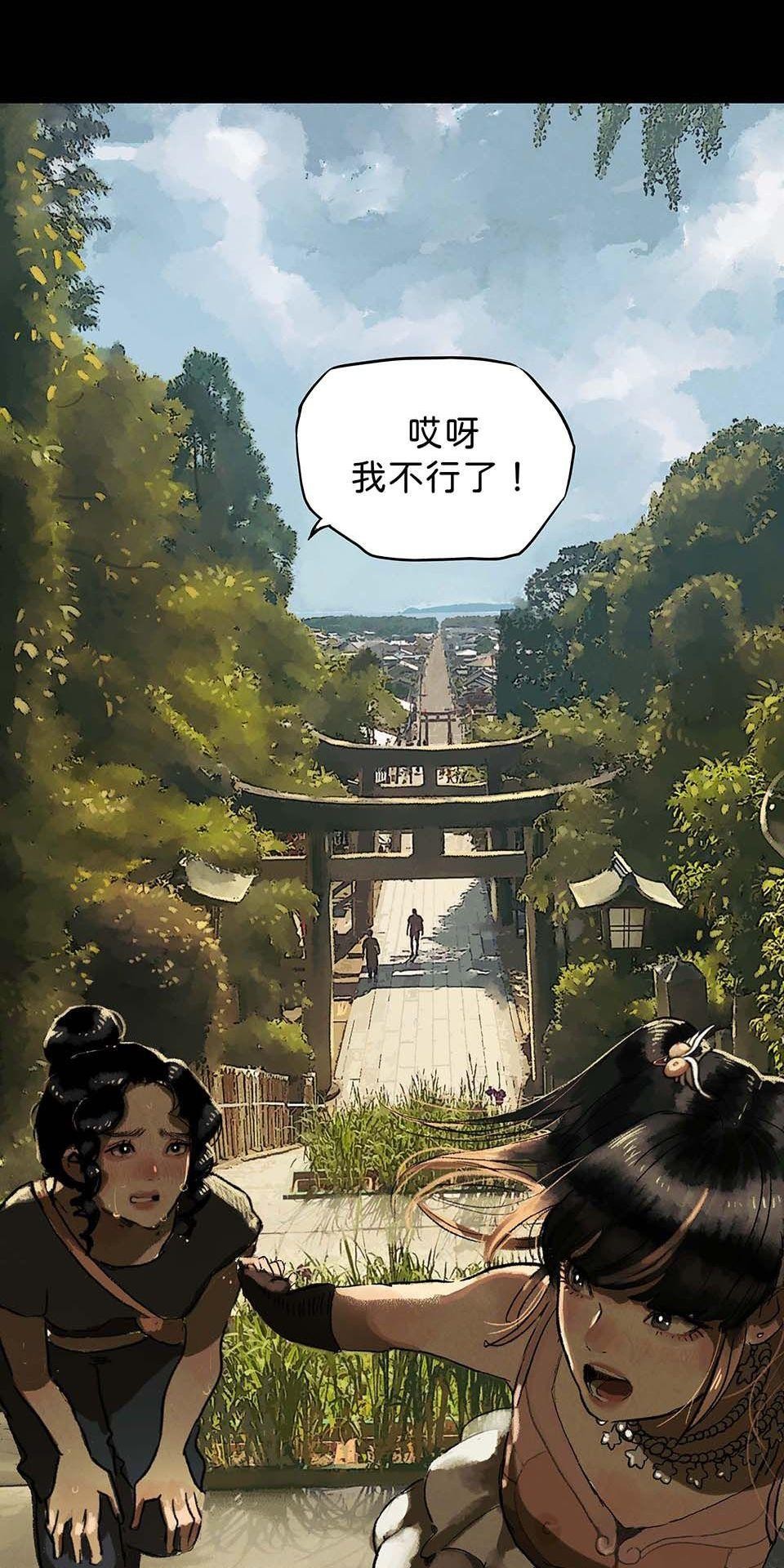 愛的B面—理想混蛋Bestards樂團精選 我反芻著你留下的寂寞（上） 第71页