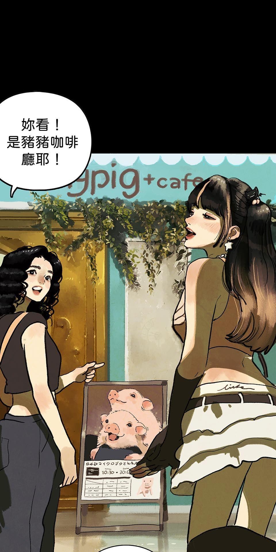 愛的B面—理想混蛋Bestards樂團精選 我反芻著你留下的寂寞（上） 第73页
