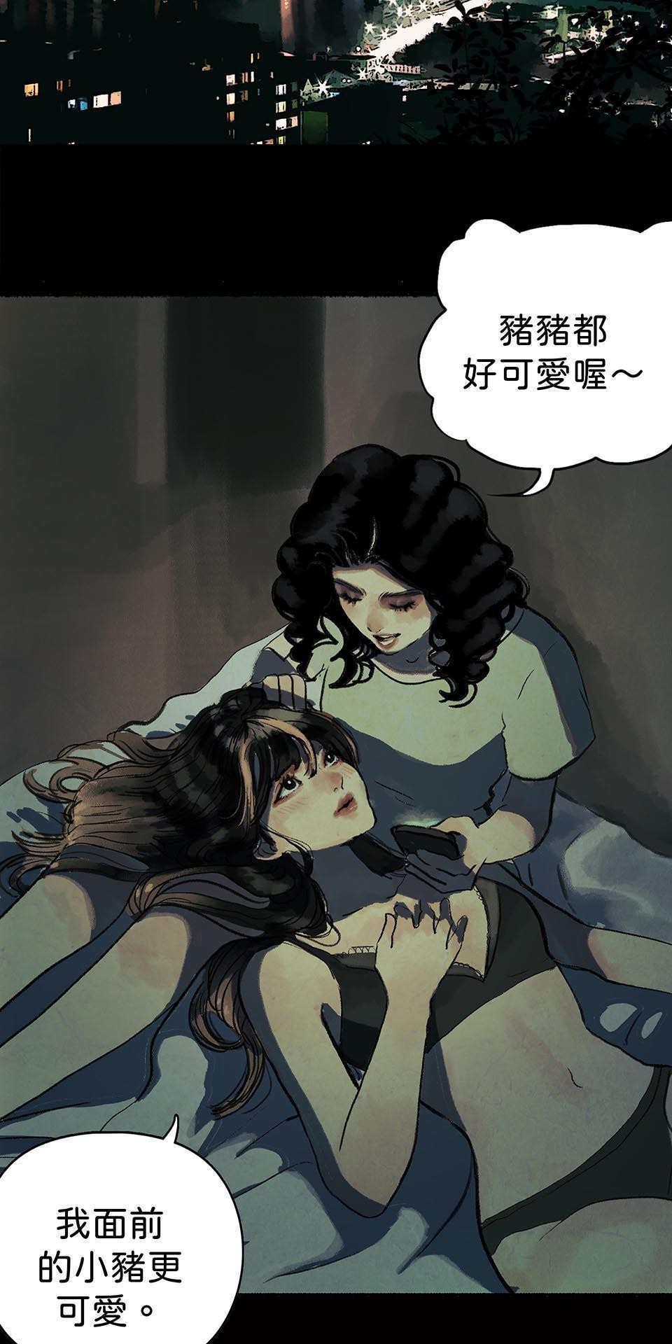 愛的B面—理想混蛋Bestards樂團精選 我反芻著你留下的寂寞（上） 第76页