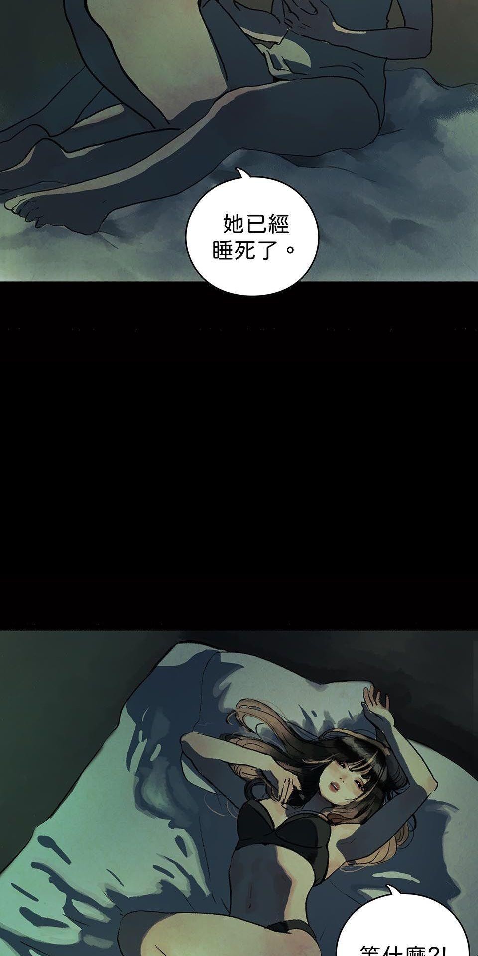 愛的B面—理想混蛋Bestards樂團精選 我反芻著你留下的寂寞（上） 第80页