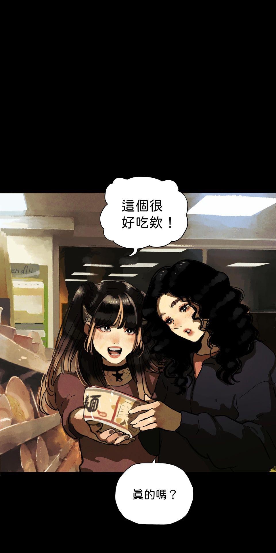 愛的B面—理想混蛋Bestards樂團精選 我反芻著你留下的寂寞（下） 第2页