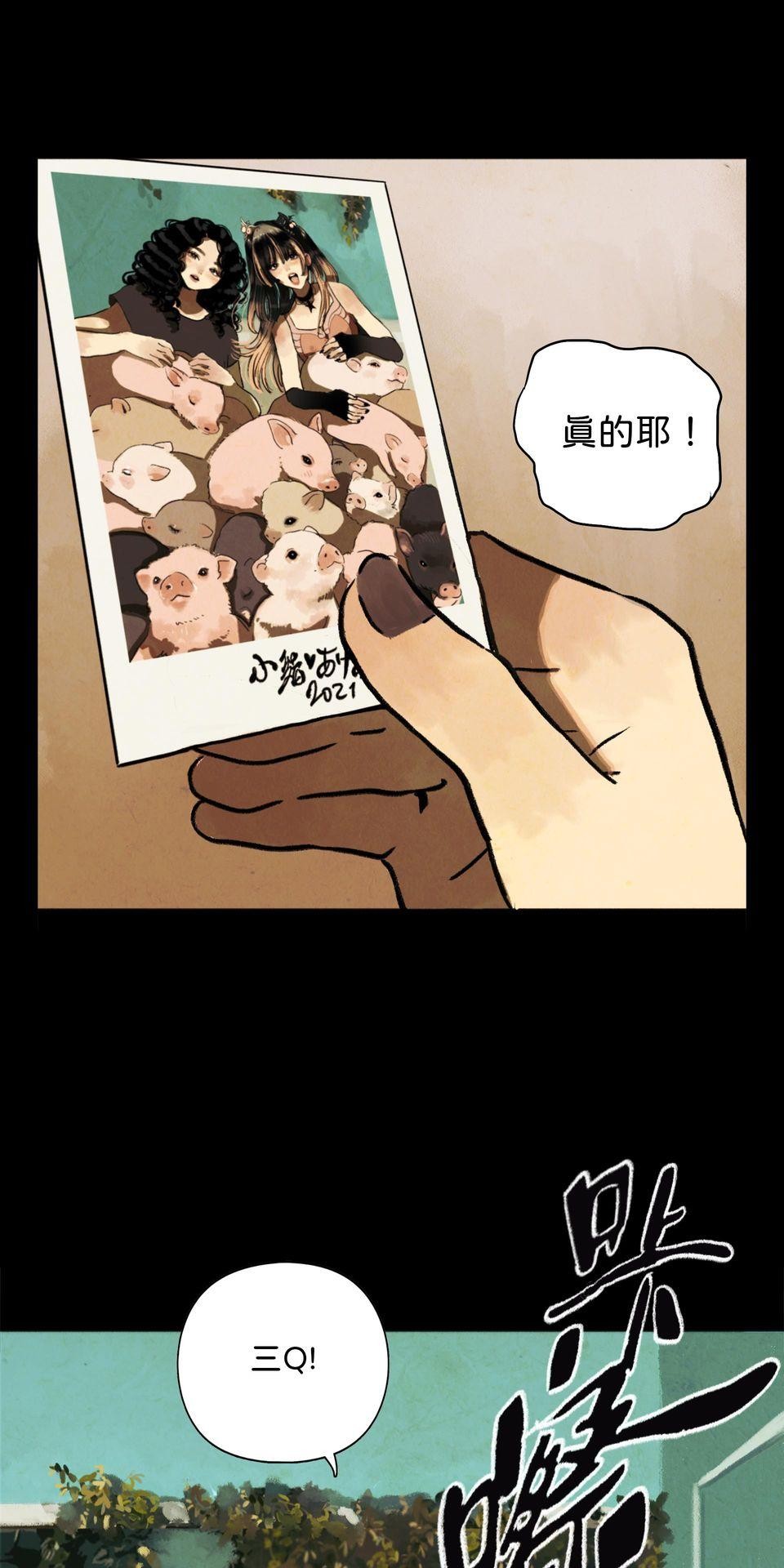 愛的B面—理想混蛋Bestards樂團精選 我反芻著你留下的寂寞（下） 第12页