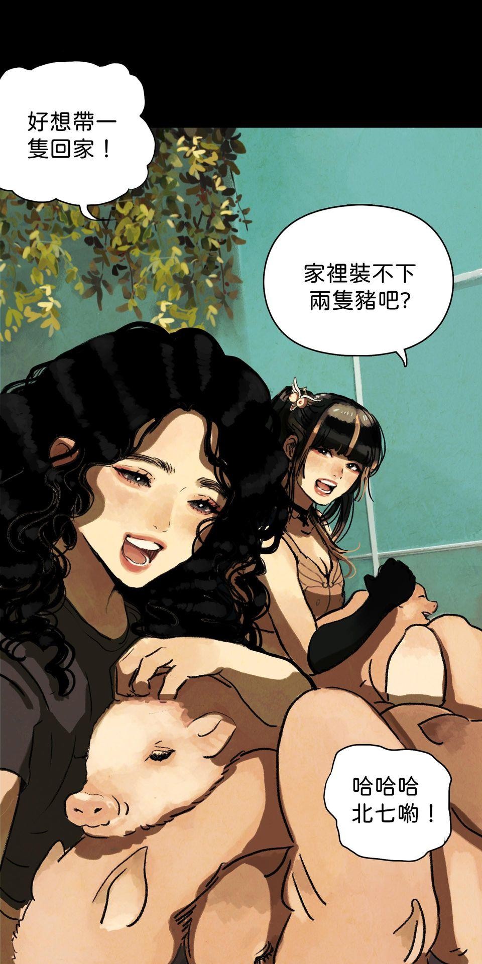 愛的B面—理想混蛋Bestards樂團精選 我反芻著你留下的寂寞（下） 第14页