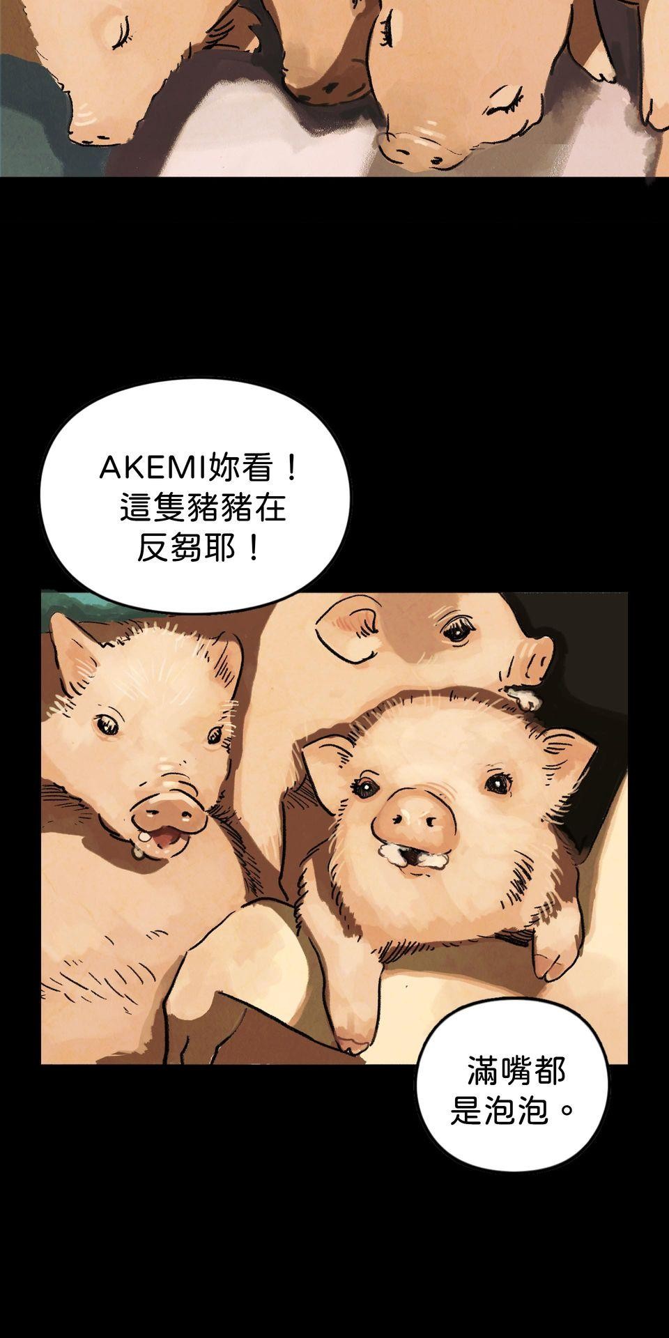 愛的B面—理想混蛋Bestards樂團精選 我反芻著你留下的寂寞（下） 第15页